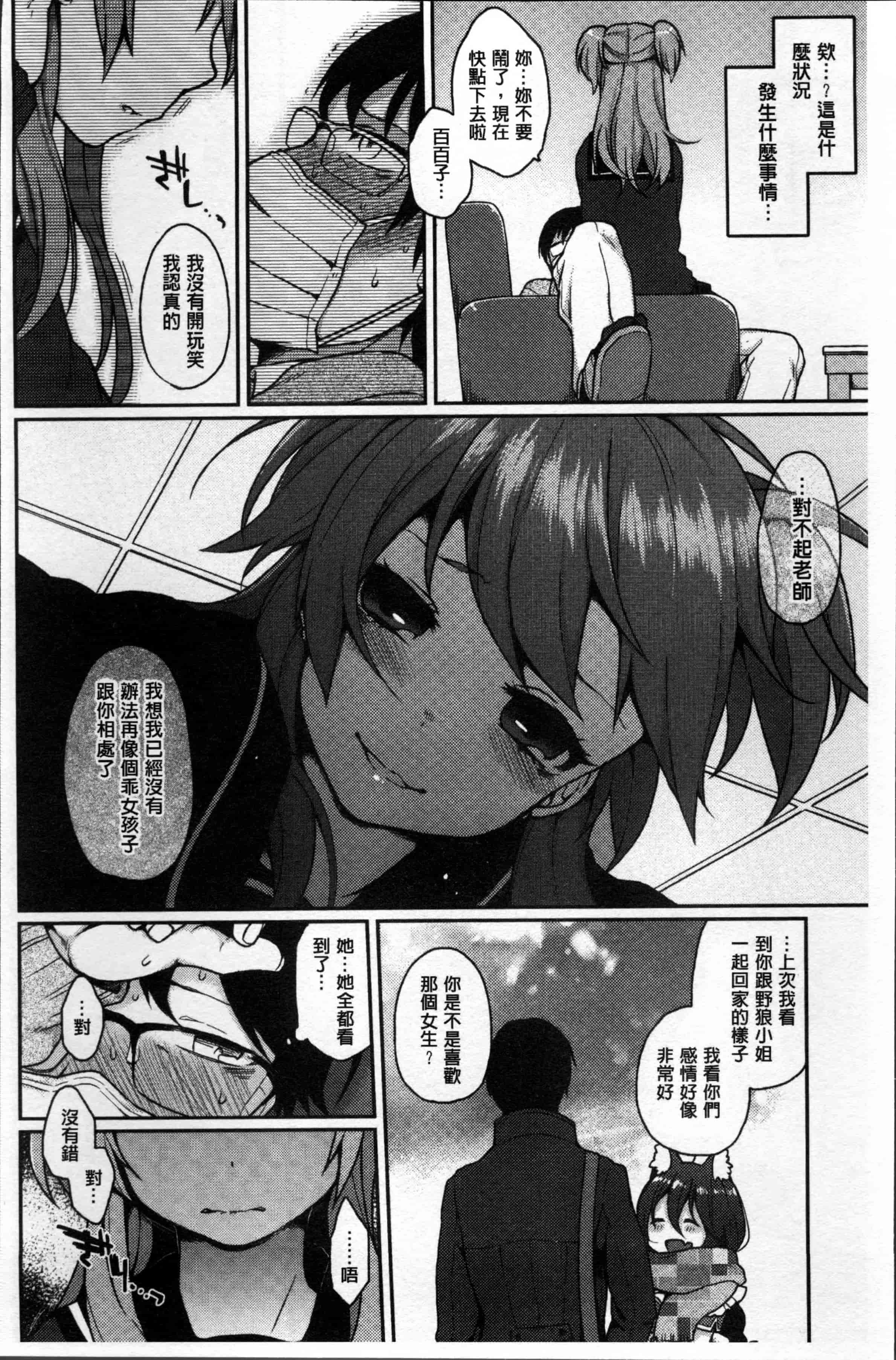 [majoccoid] とろけも [4K[S版]掃圖組]_第1集
