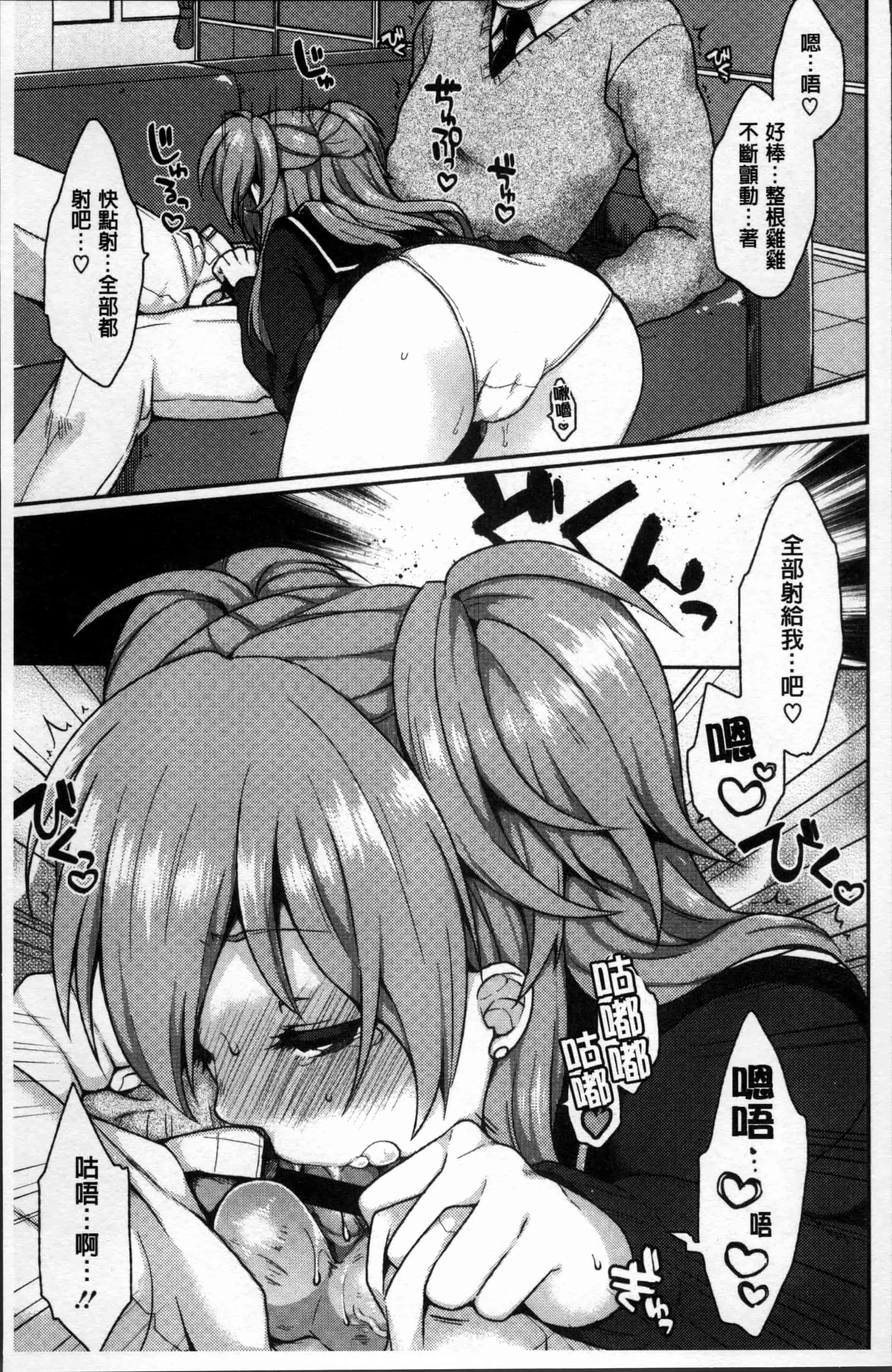 [majoccoid] とろけも [4K[S版]掃圖組]_第2集