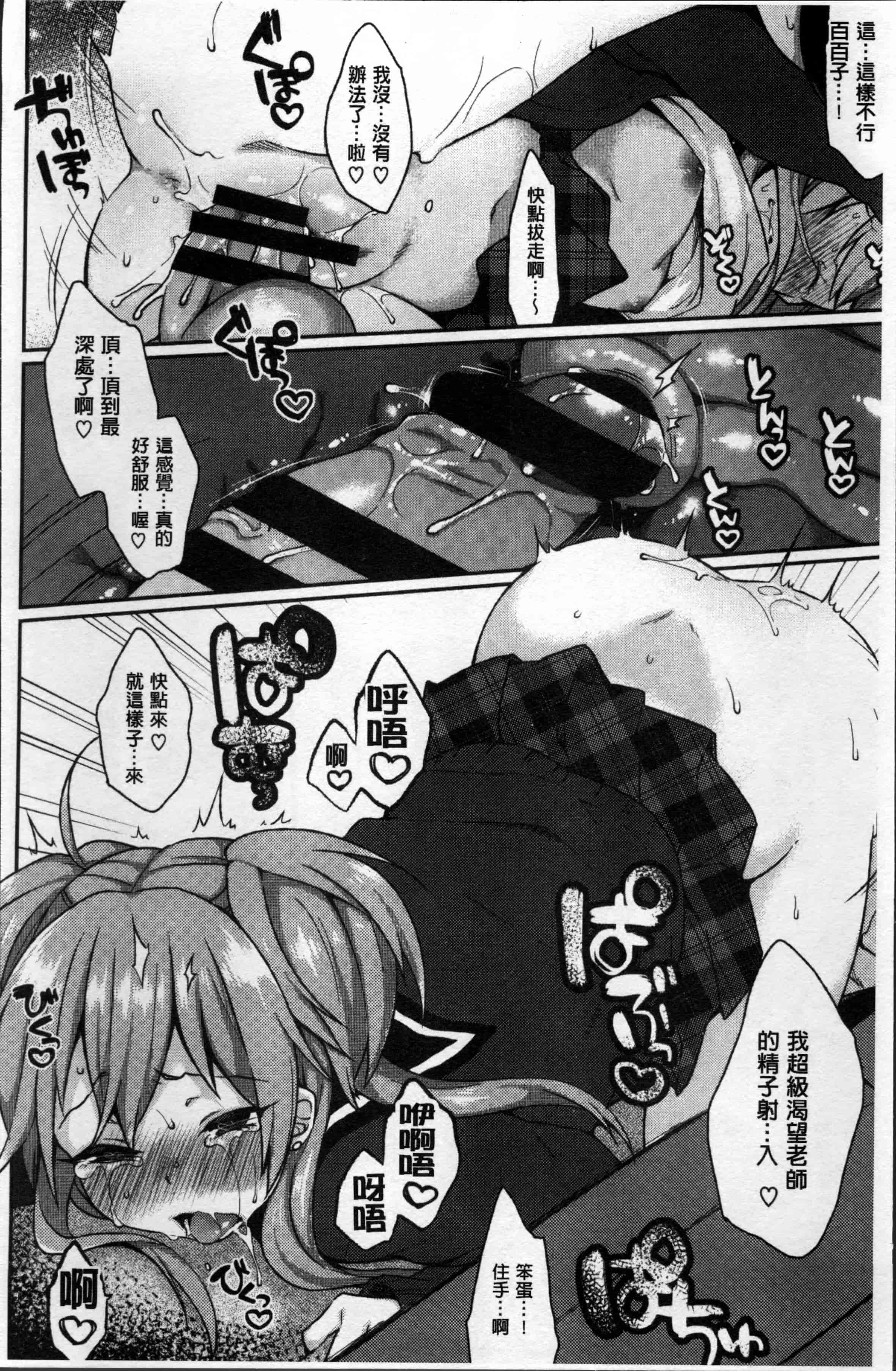 [majoccoid] とろけも [4K[S版]掃圖組]_第2集