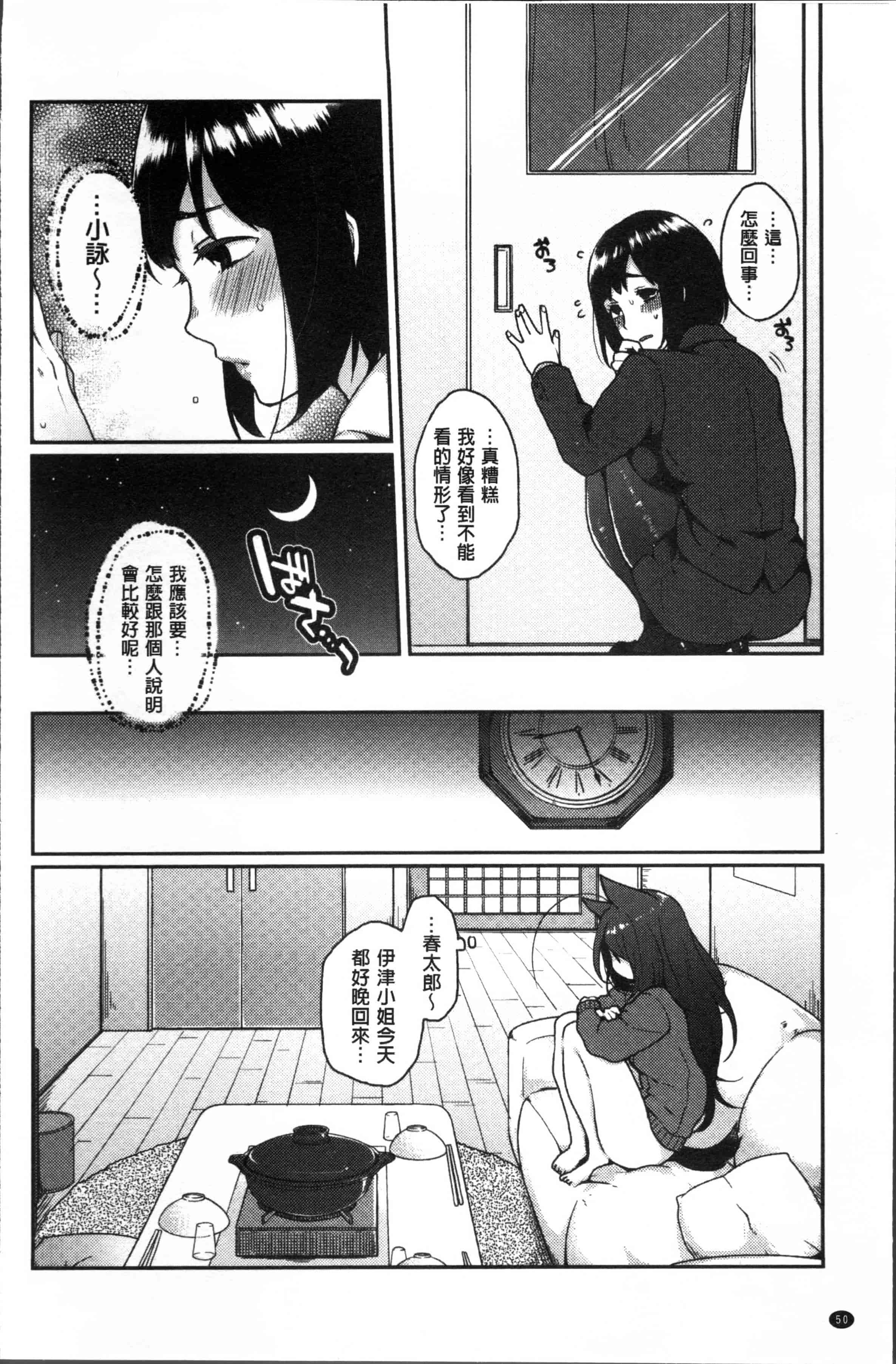 [majoccoid] とろけも [4K[S版]掃圖組]_第2集