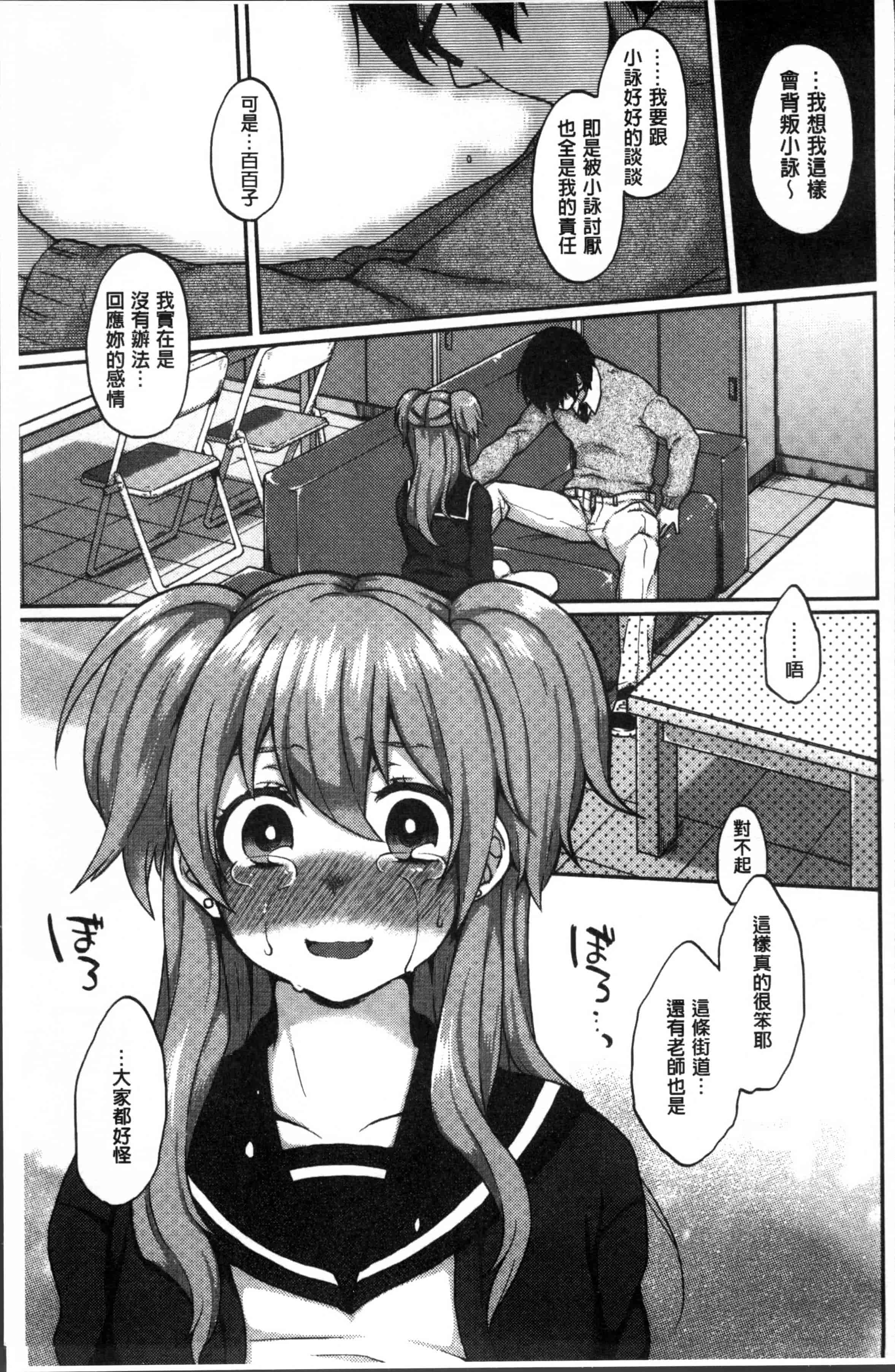 [majoccoid] とろけも [4K[S版]掃圖組]_第2集