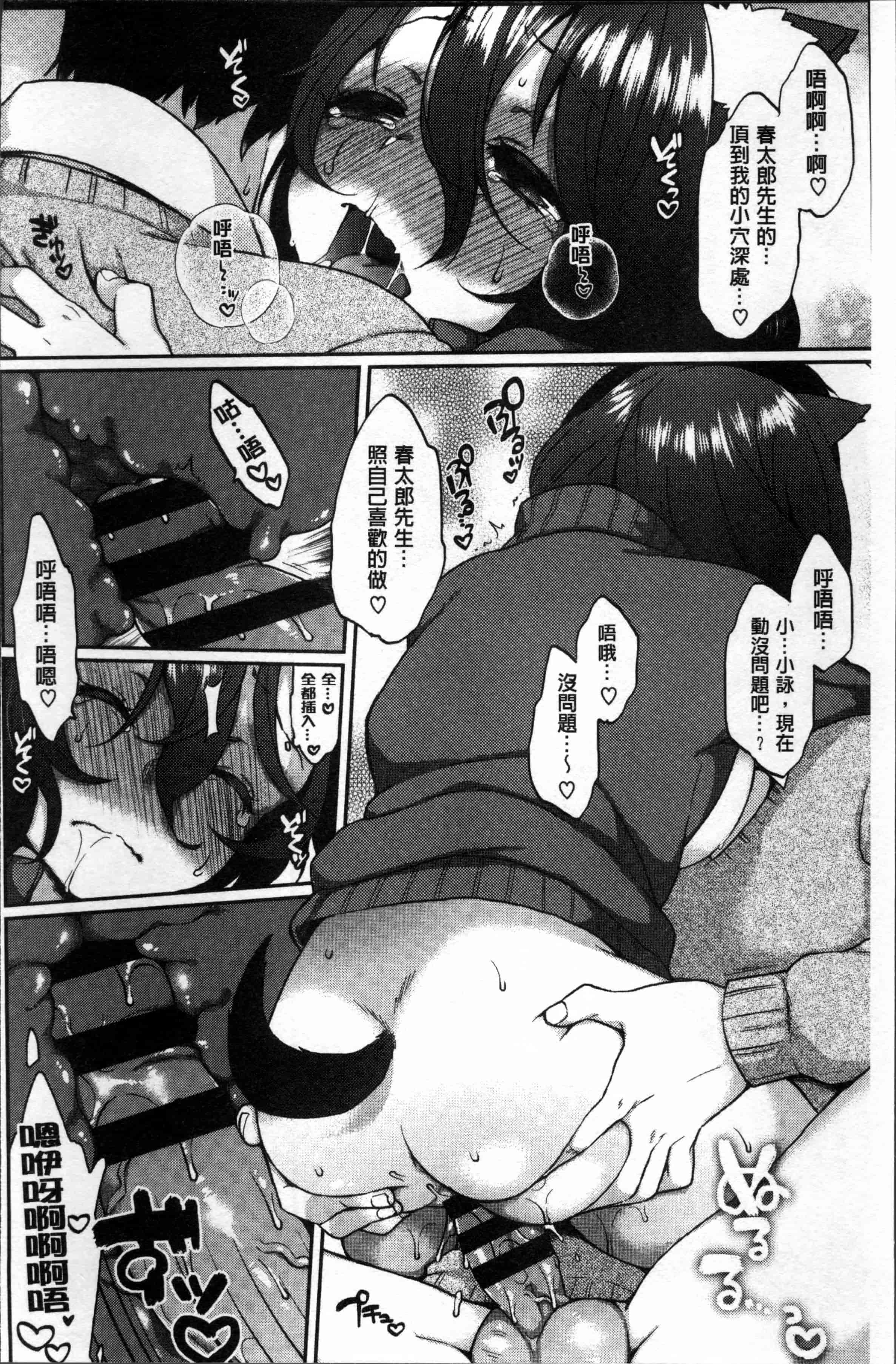 [majoccoid] とろけも [4K[S版]掃圖組]_第2集