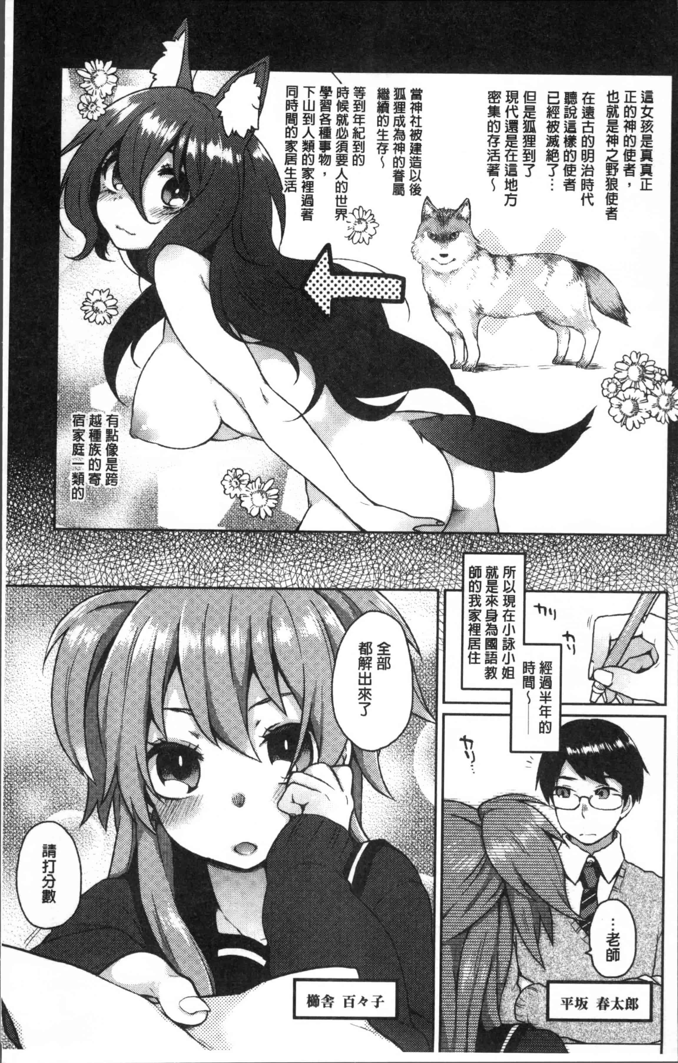 [majoccoid] とろけも [4K[S版]掃圖組]_第1集