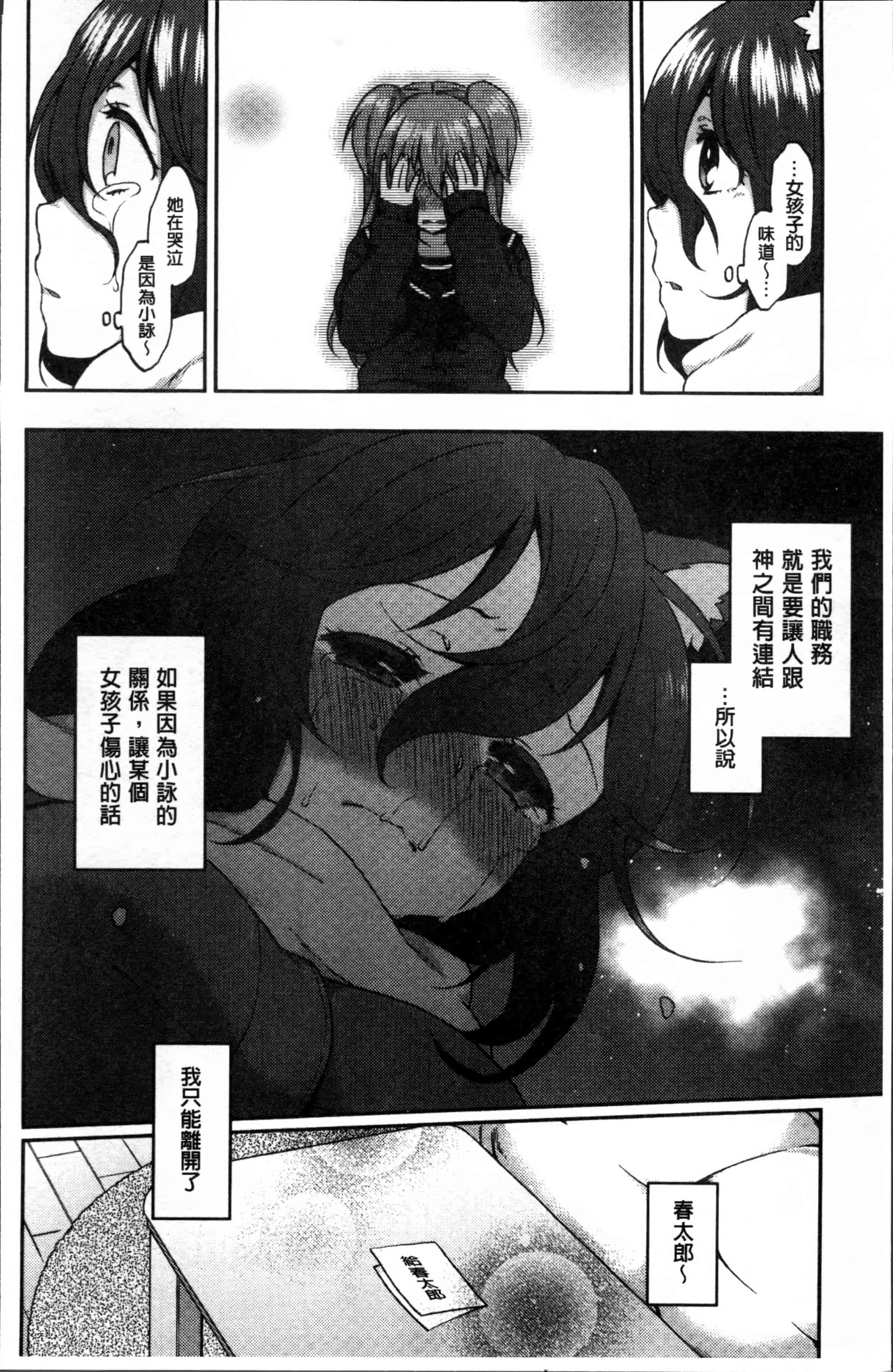 [majoccoid] とろけも [4K[S版]掃圖組]_第2集