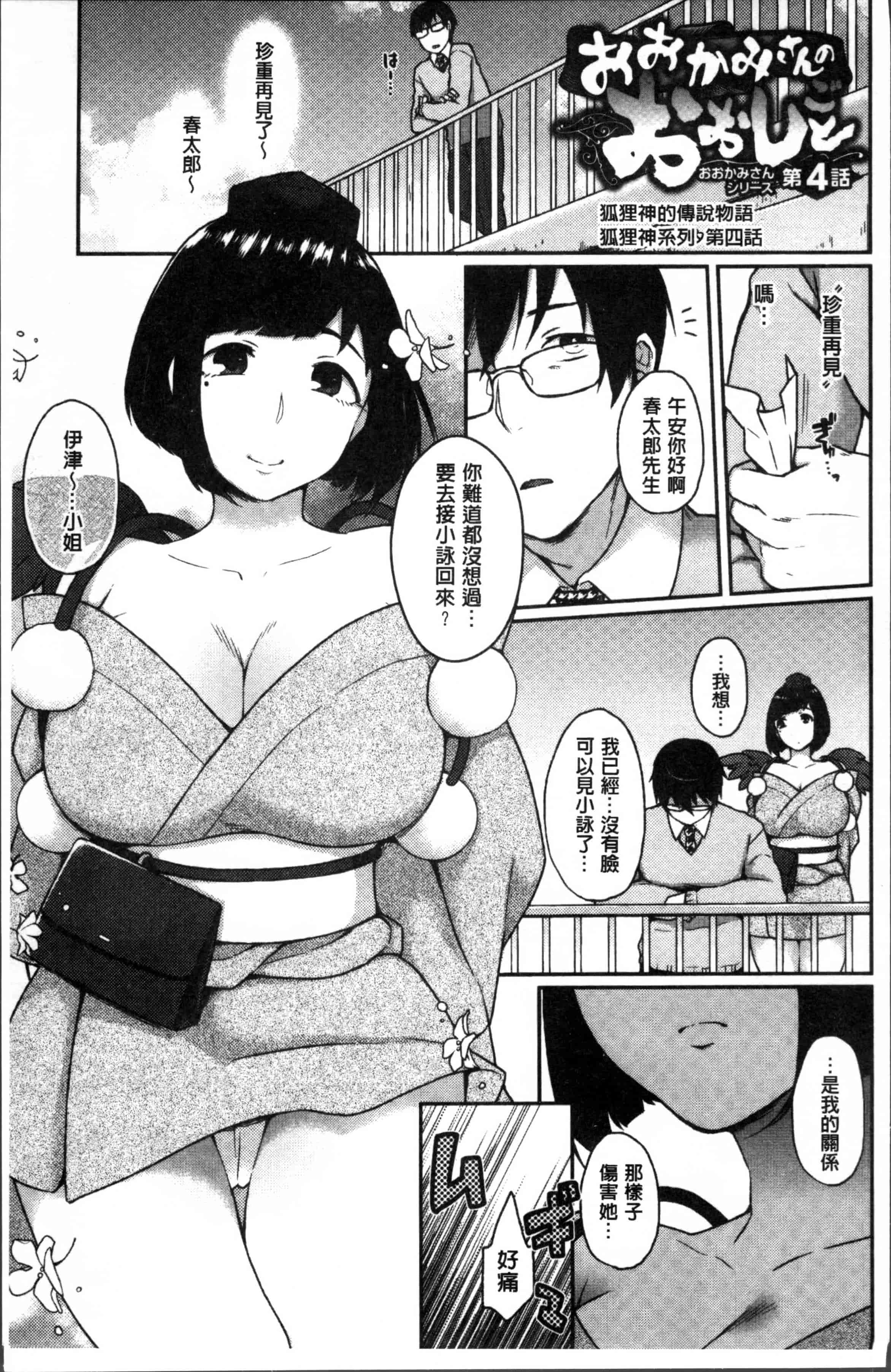 [majoccoid] とろけも [4K[S版]掃圖組]_第2集