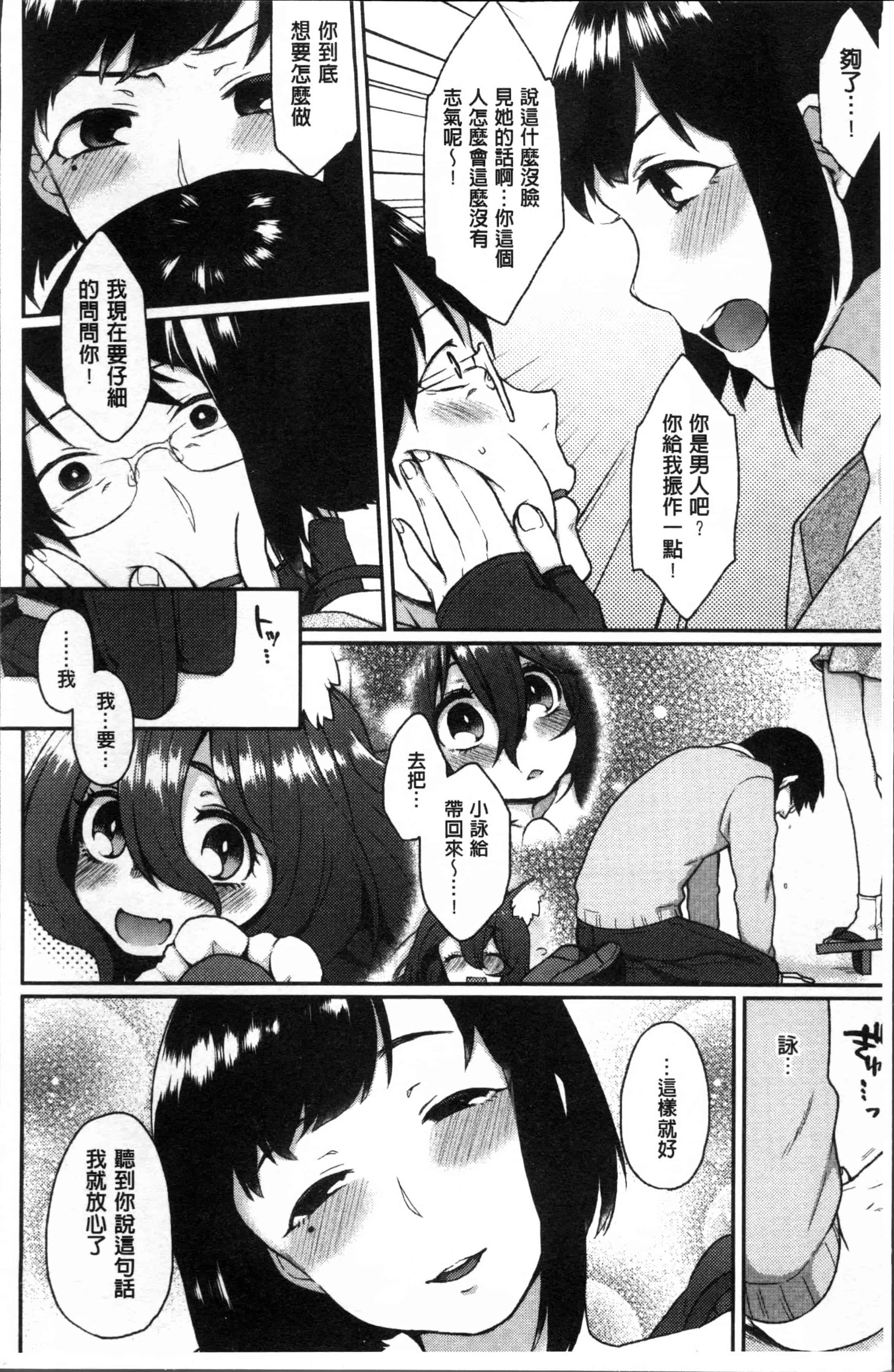 [majoccoid] とろけも [4K[S版]掃圖組]_第2集