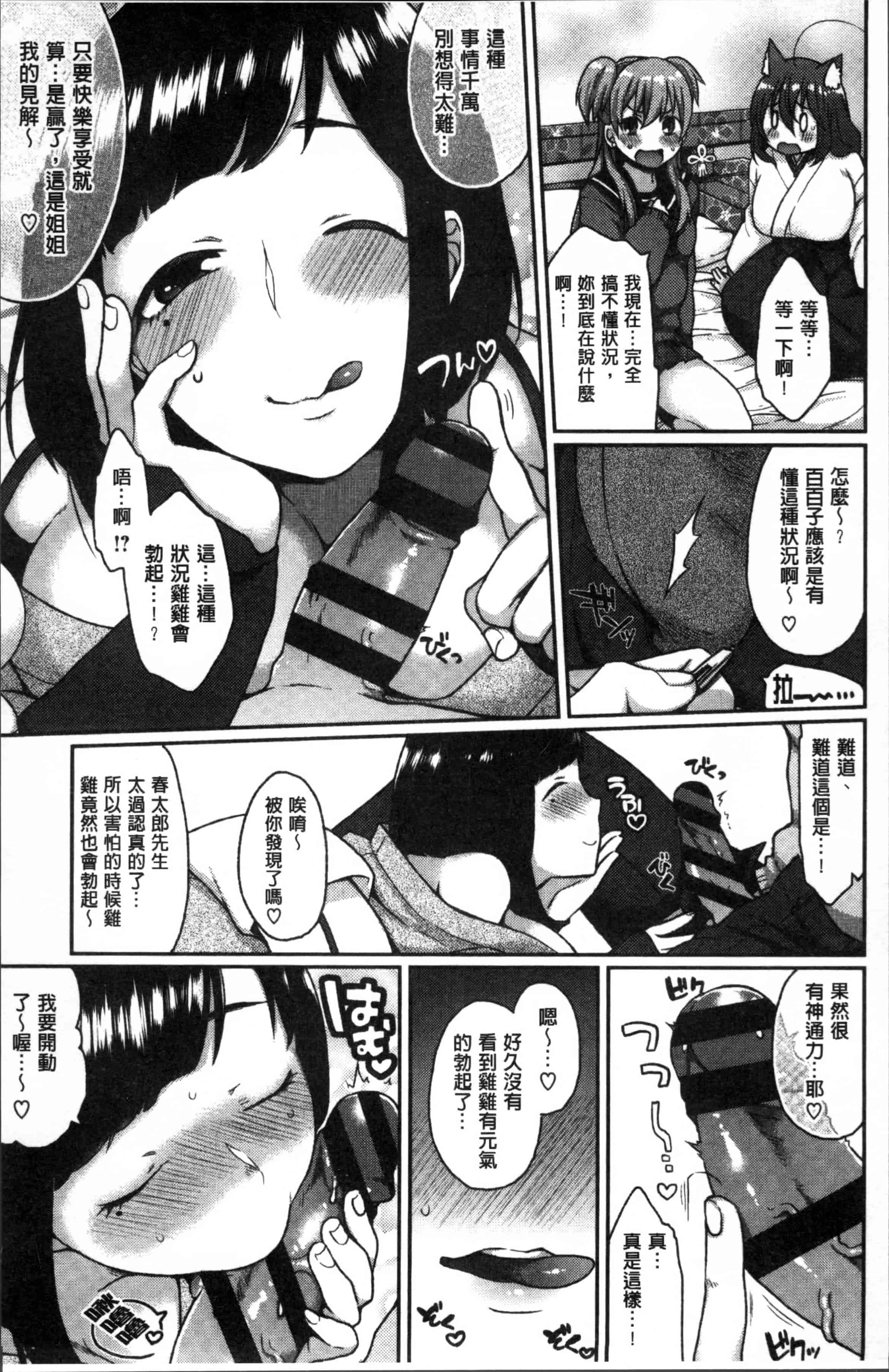 [majoccoid] とろけも [4K[S版]掃圖組]_第3集