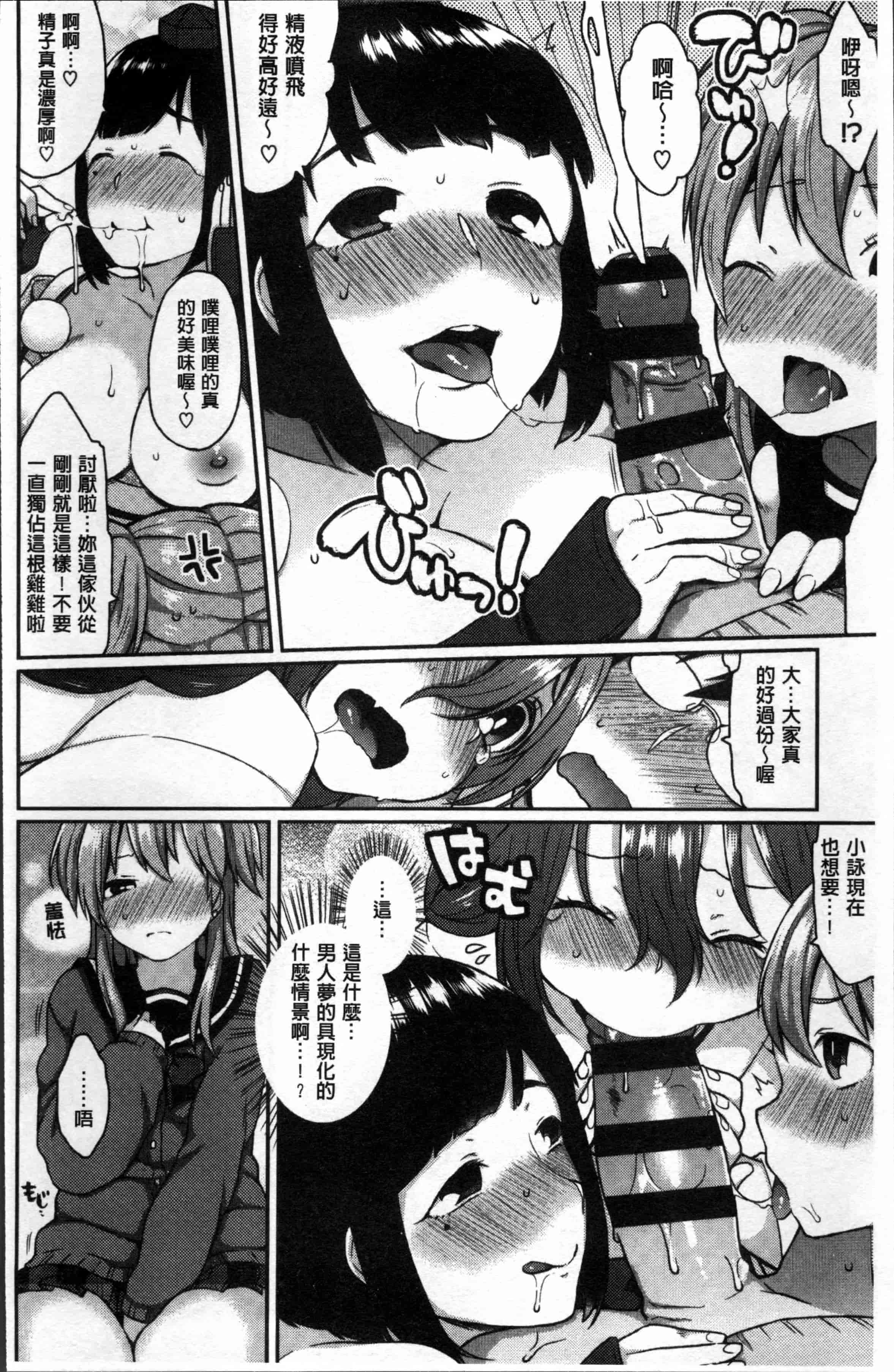 [majoccoid] とろけも [4K[S版]掃圖組]_第3集