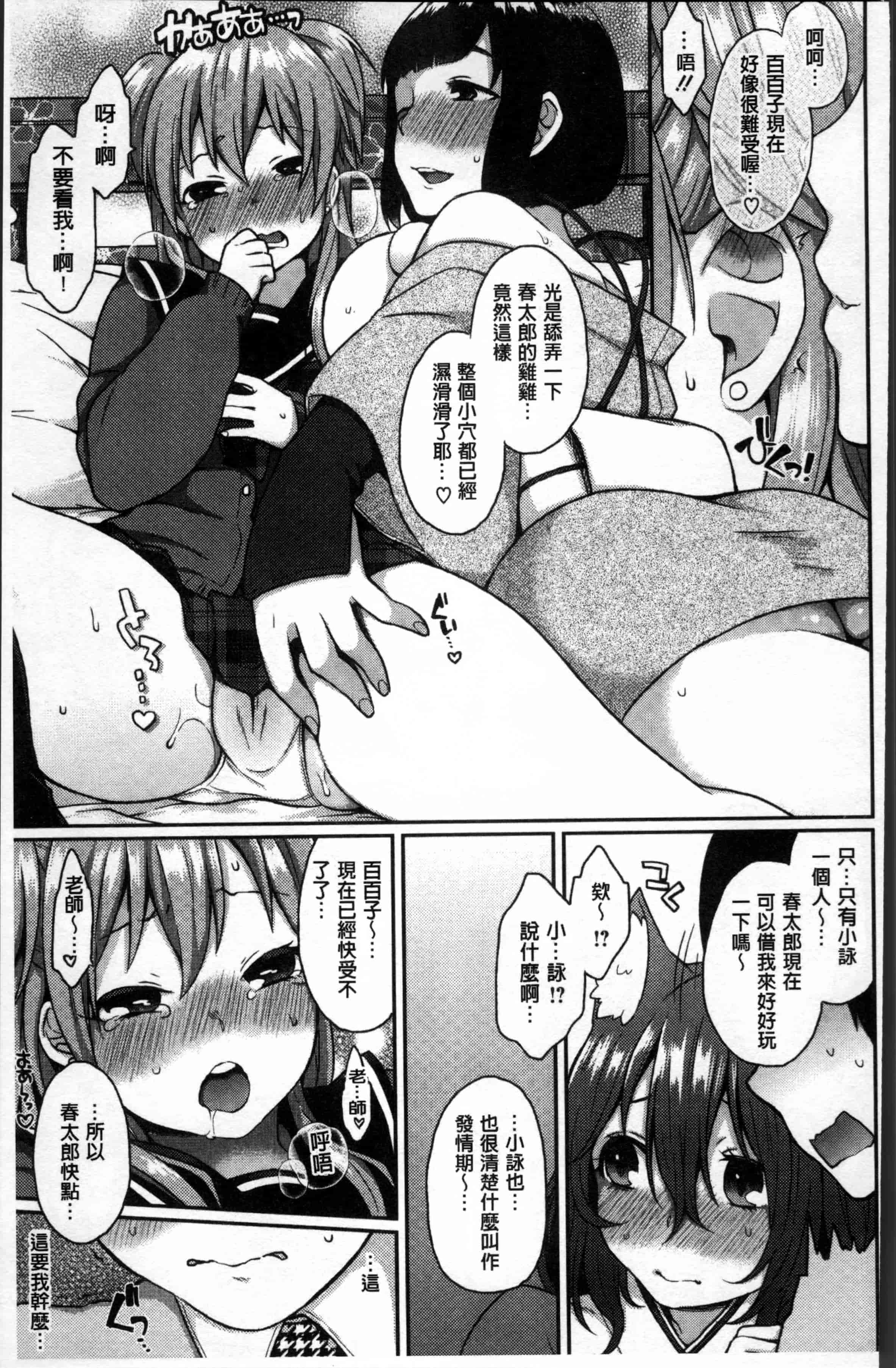 [majoccoid] とろけも [4K[S版]掃圖組]_第3集