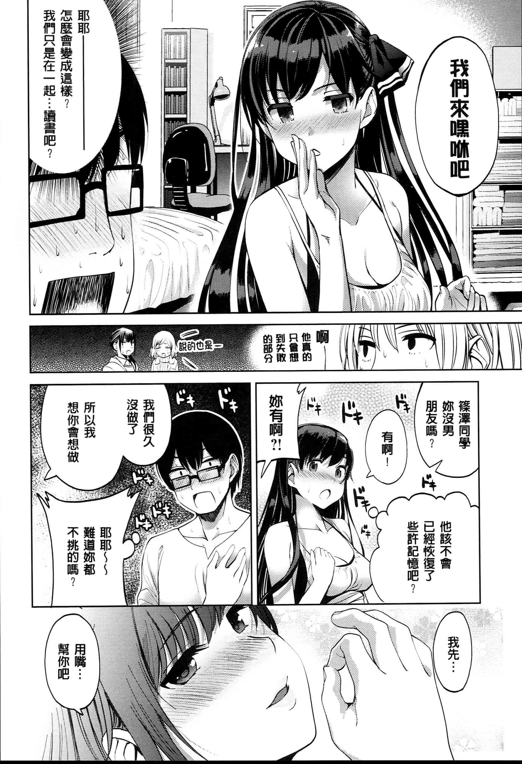 [santa] キミとナカよし 要和你相親相愛 [風+Y⑨+未闻番名]_第1集