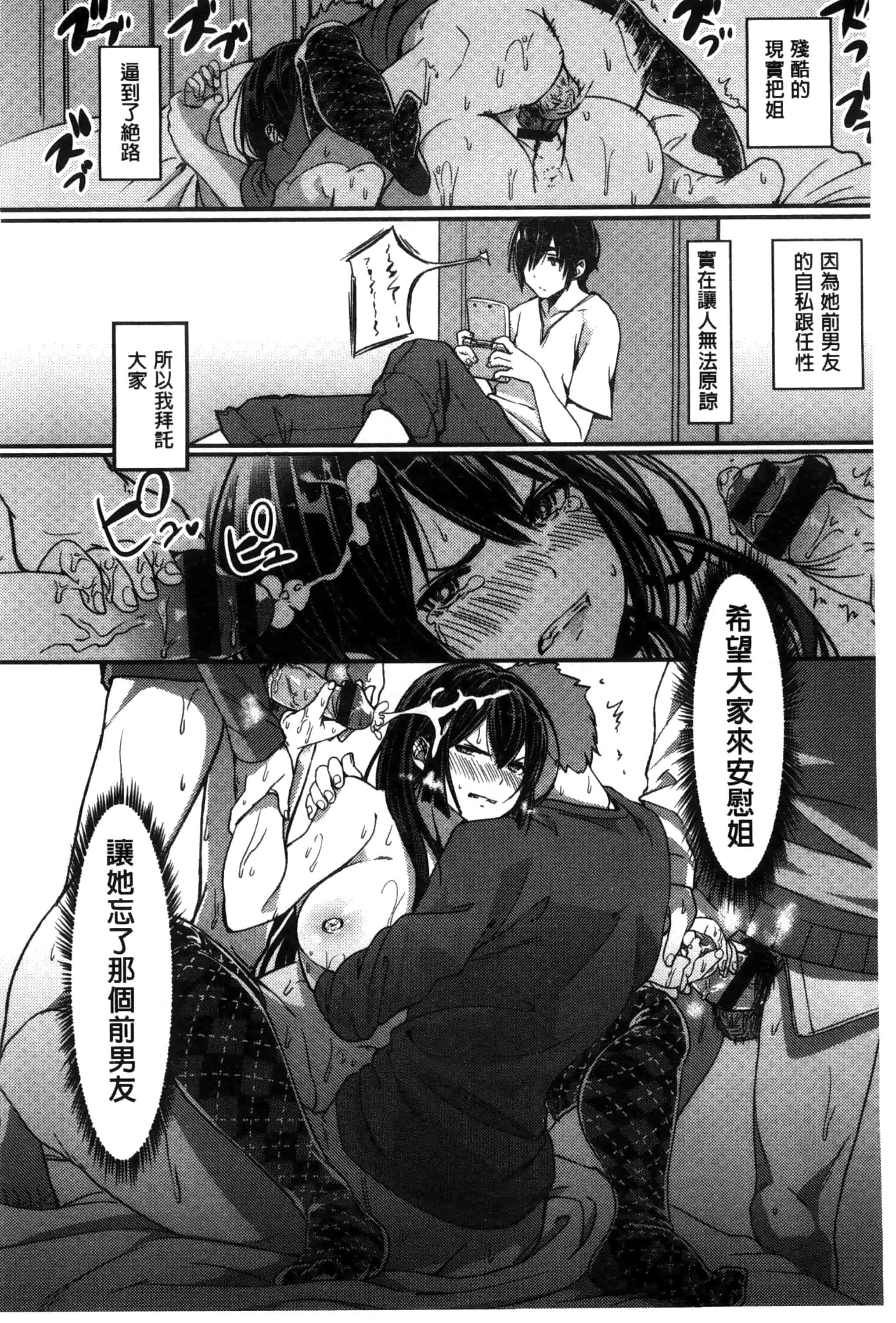 [santa] キミとナカよし 要和你相親相愛 [風+Y⑨+未闻番名]_第3集