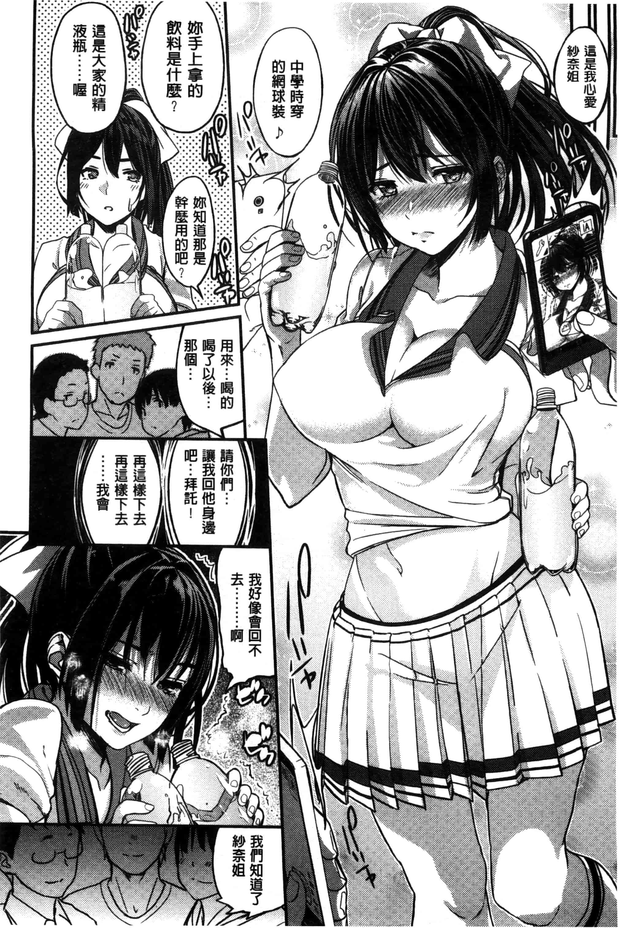[santa] キミとナカよし 要和你相親相愛 [風+Y⑨+未闻番名]_第3集