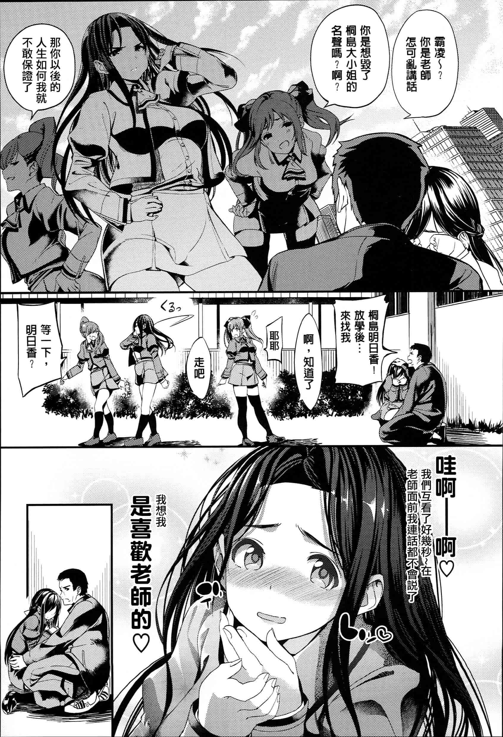 [santa] キミとナカよし 要和你相親相愛 [風+Y⑨+未闻番名]_第4集