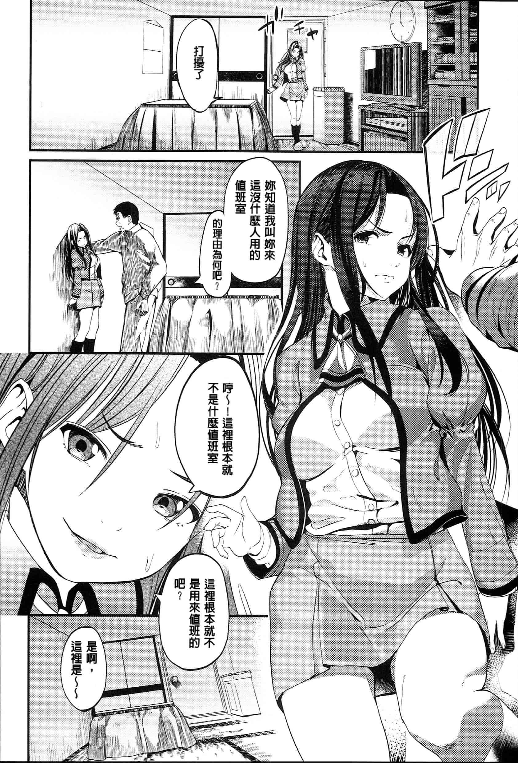 [santa] キミとナカよし 要和你相親相愛 [風+Y⑨+未闻番名]_第4集