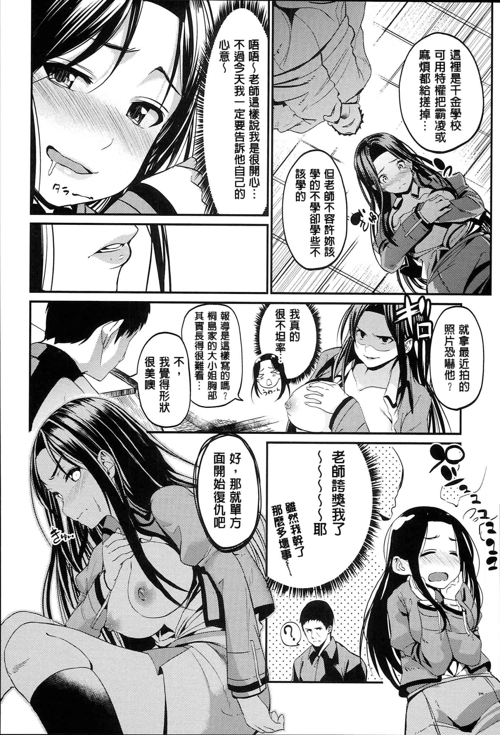 [santa] キミとナカよし 要和你相親相愛 [風+Y⑨+未闻番名]_第4集
