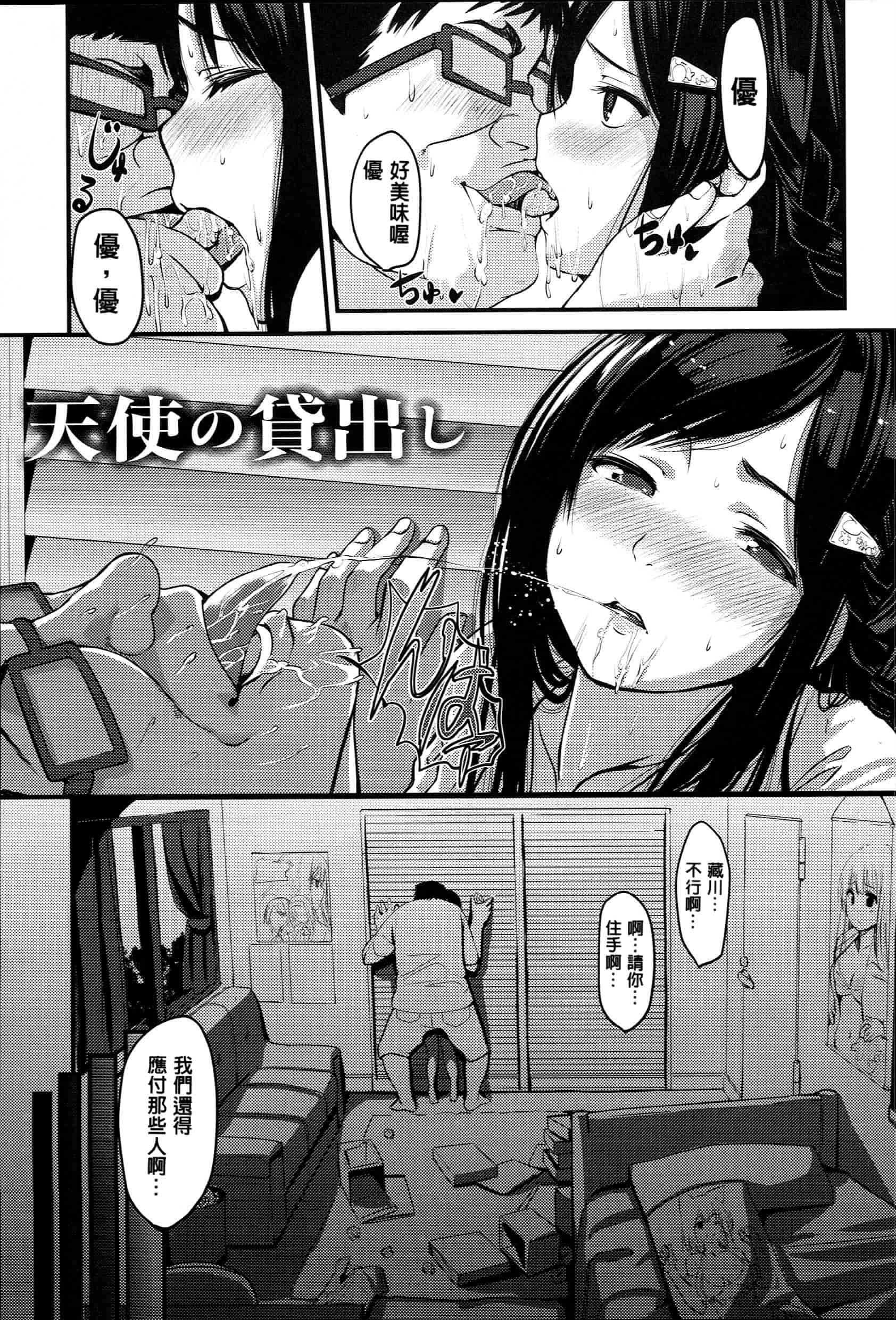 [santa] キミとナカよし 要和你相親相愛 [風+Y⑨+未闻番名]_第4集