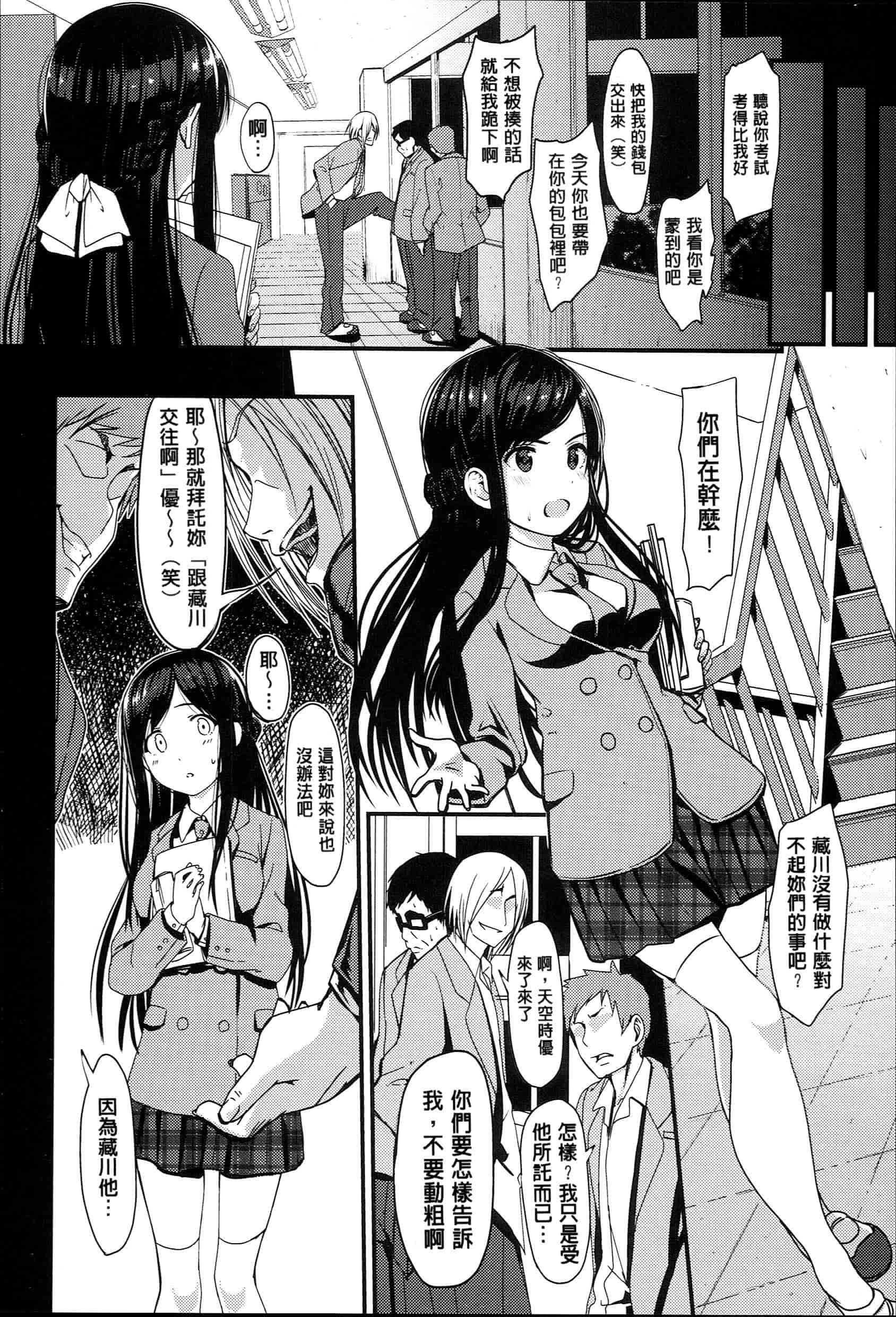 [santa] キミとナカよし 要和你相親相愛 [風+Y⑨+未闻番名]_第4集
