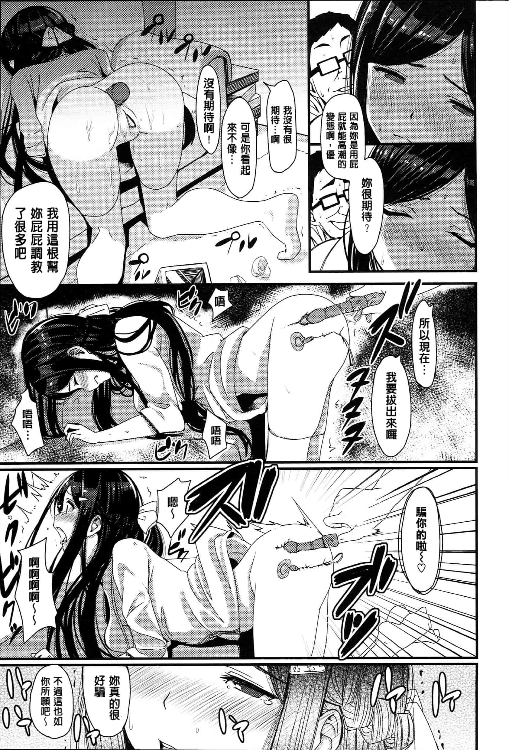 [santa] キミとナカよし 要和你相親相愛 [風+Y⑨+未闻番名]_第4集