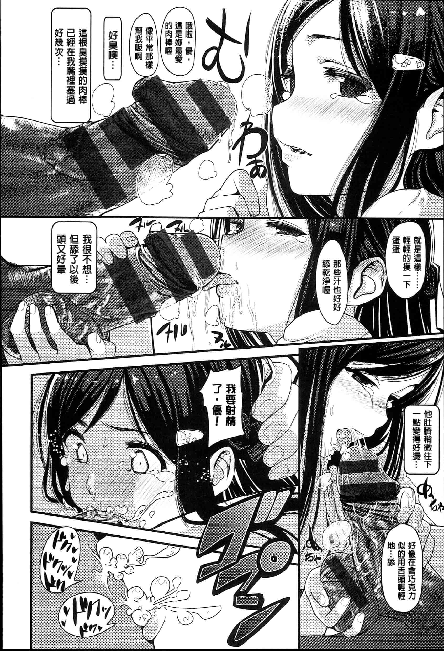 [santa] キミとナカよし 要和你相親相愛 [風+Y⑨+未闻番名]_第4集