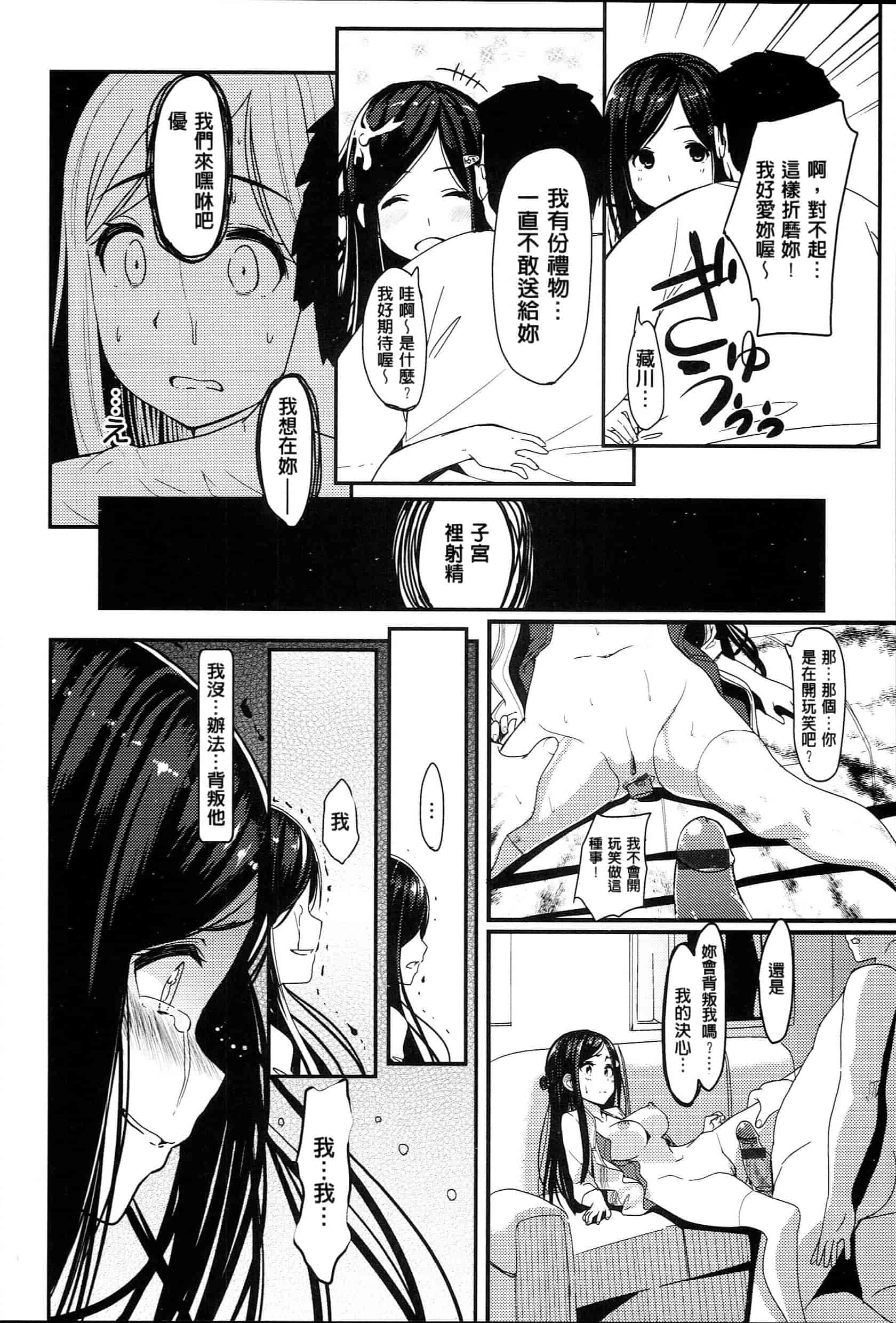 [santa] キミとナカよし 要和你相親相愛 [風+Y⑨+未闻番名]_第4集