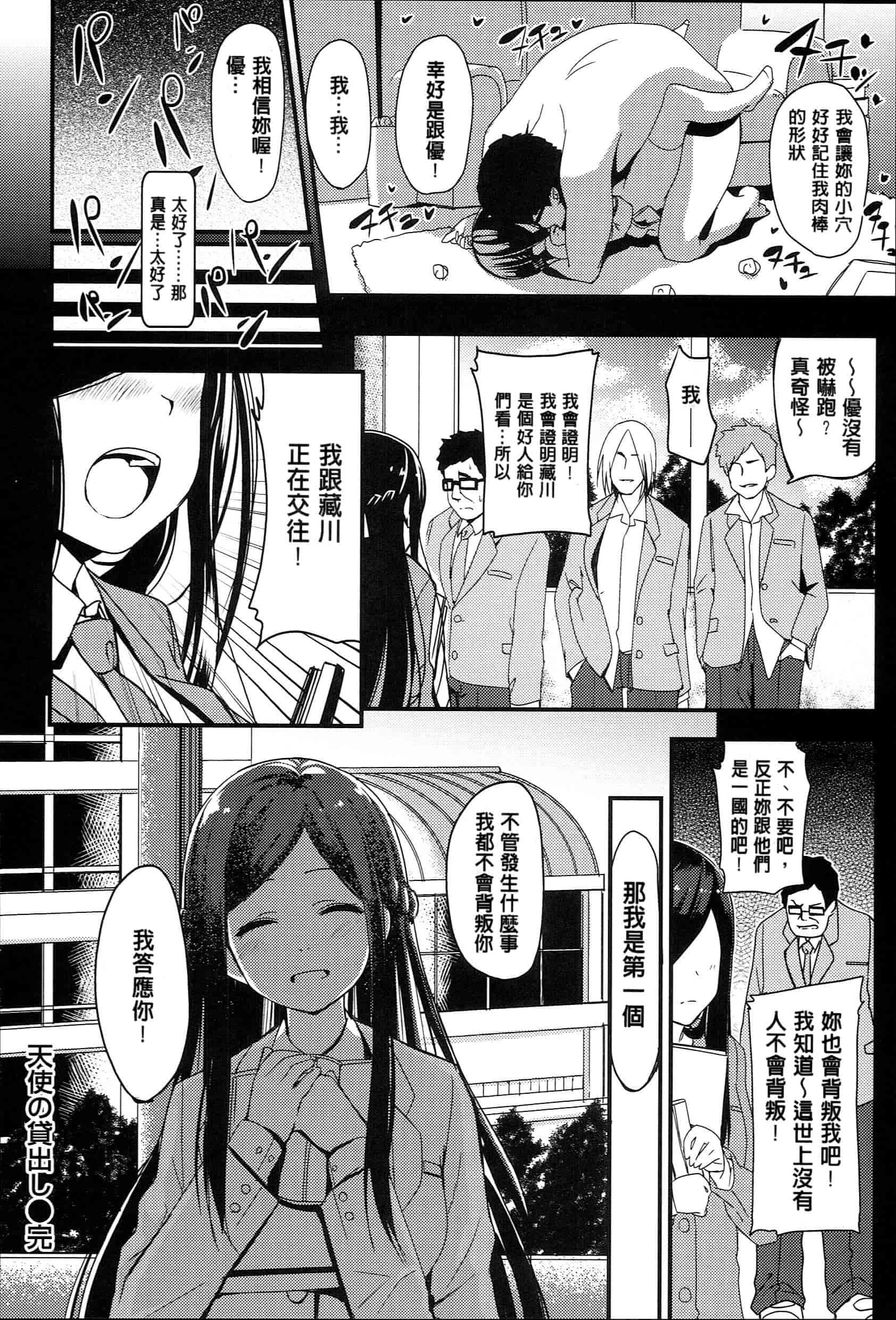 [santa] キミとナカよし 要和你相親相愛 [風+Y⑨+未闻番名]_第4集