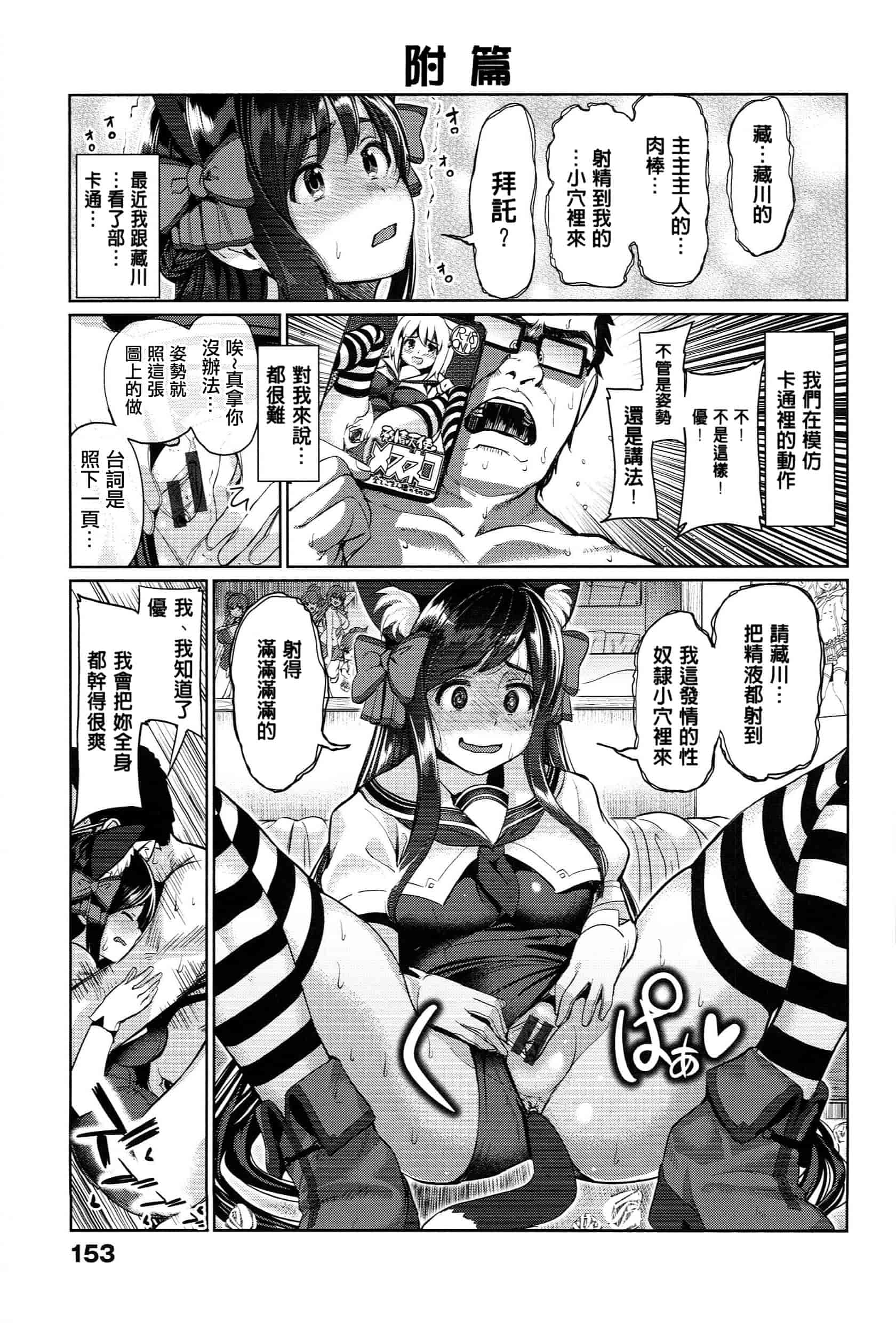 [santa] キミとナカよし 要和你相親相愛 [風+Y⑨+未闻番名]_第4集