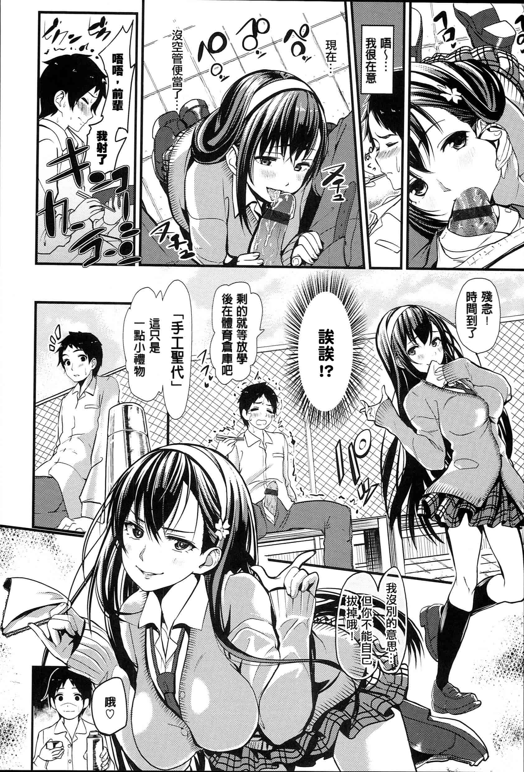 [santa] キミとナカよし 要和你相親相愛 [風+Y⑨+未闻番名]_第5集