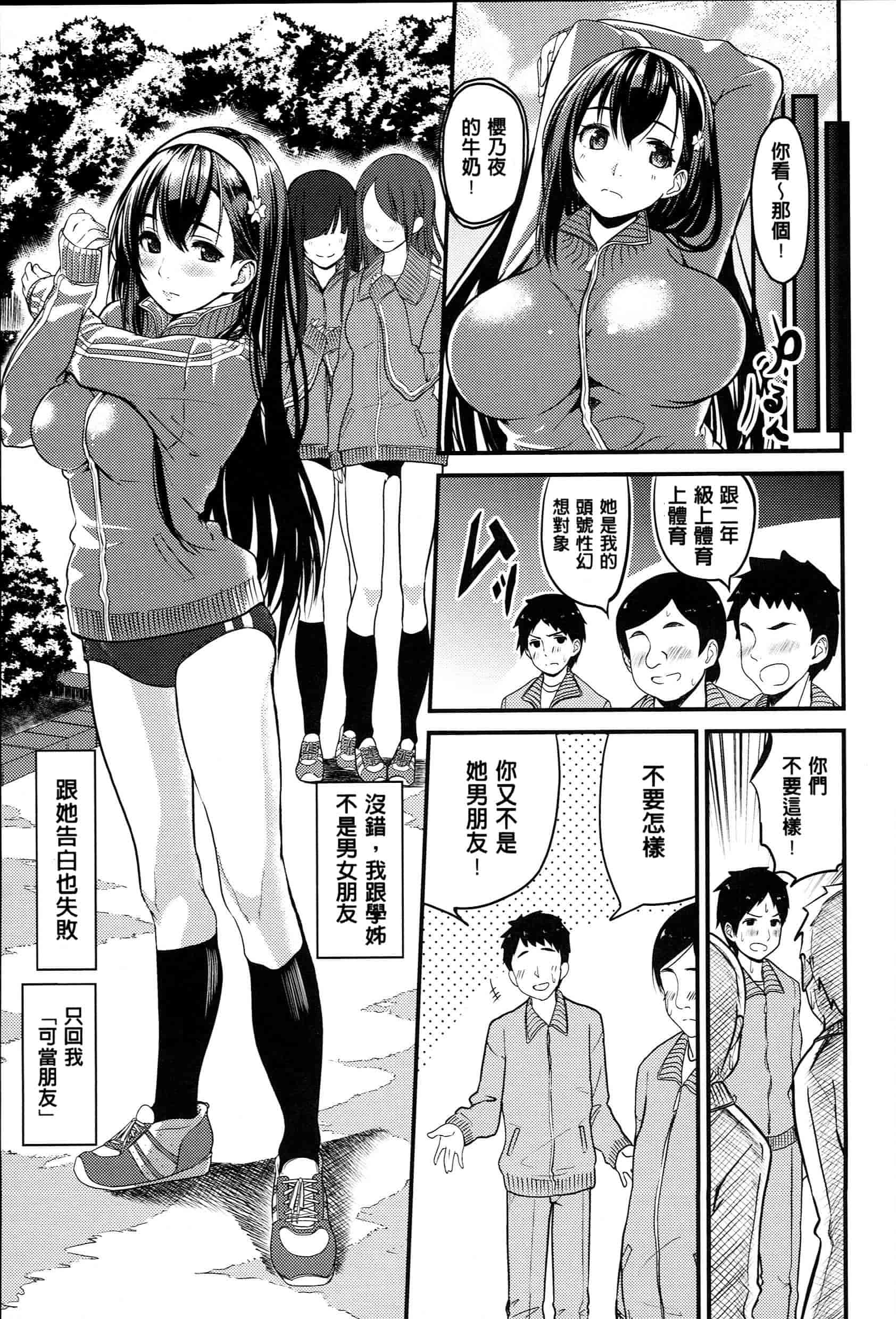 [santa] キミとナカよし 要和你相親相愛 [風+Y⑨+未闻番名]_第5集