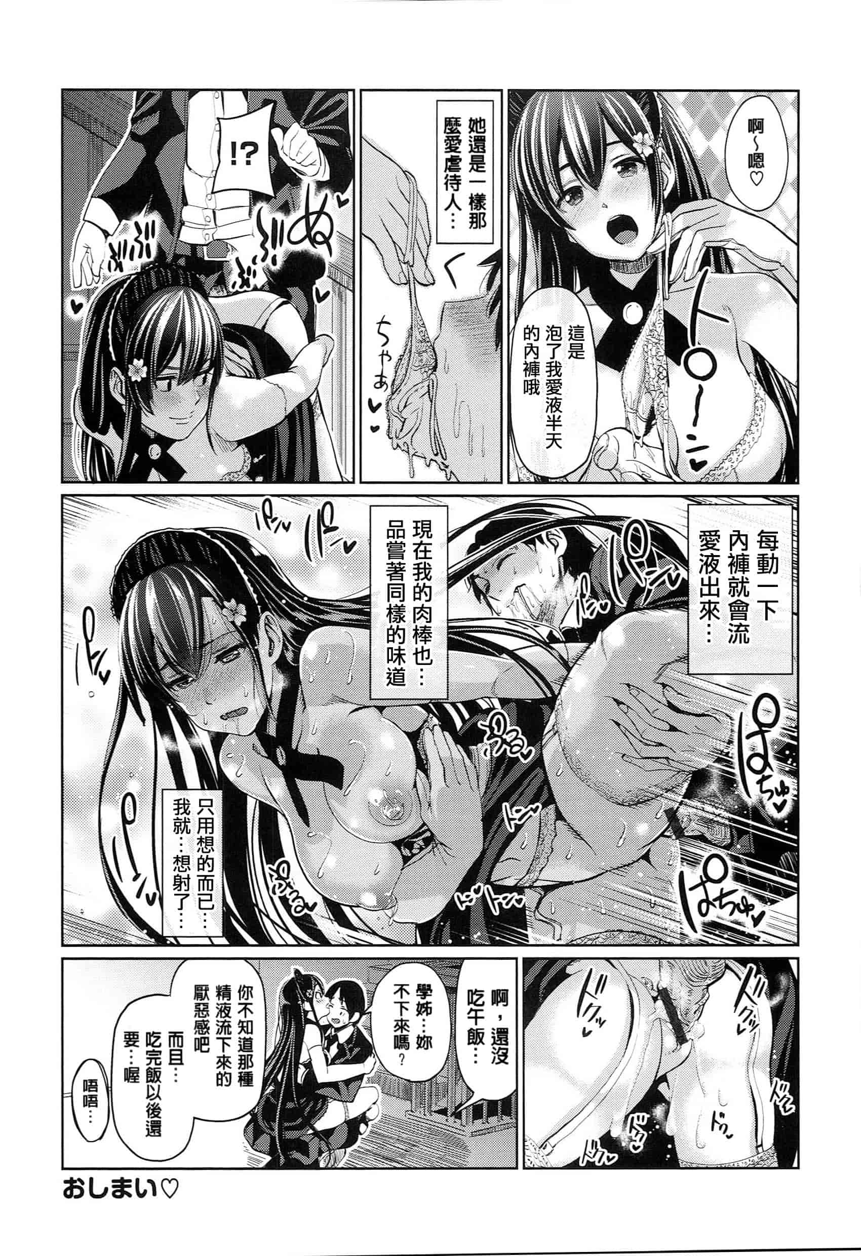 [santa] キミとナカよし 要和你相親相愛 [風+Y⑨+未闻番名]_第5集