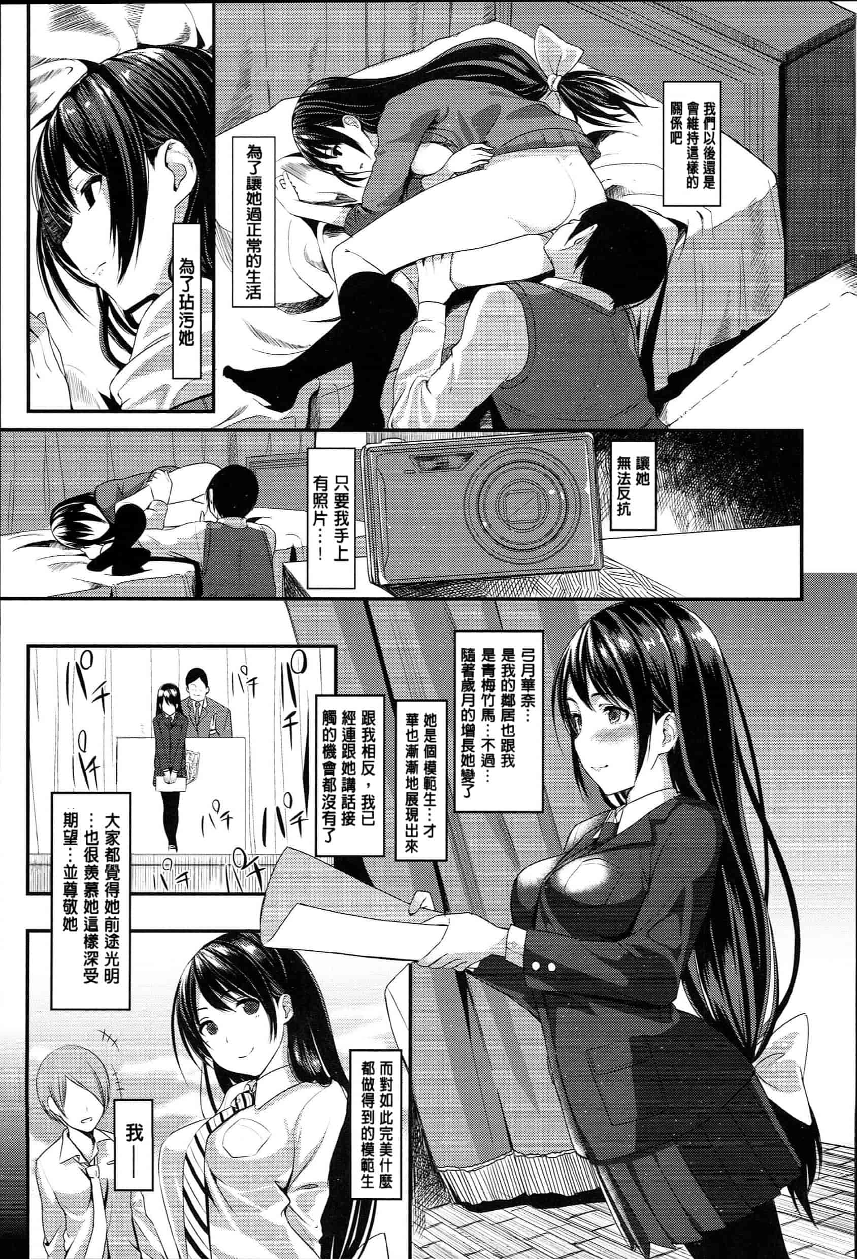 [santa] キミとナカよし 要和你相親相愛 [風+Y⑨+未闻番名]_第5集