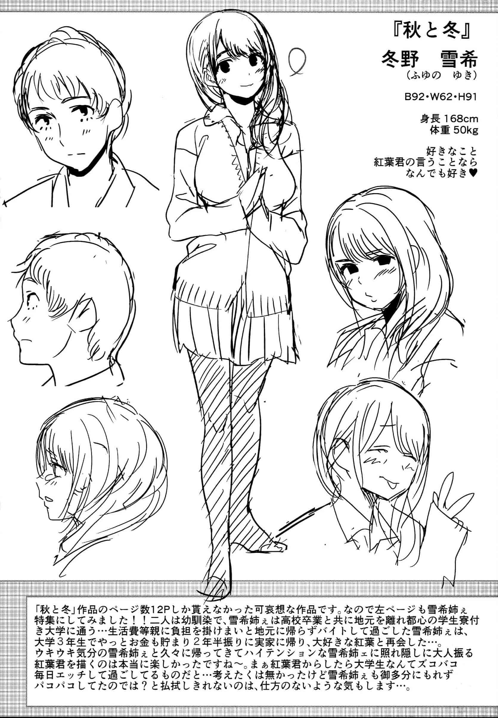 [santa] キミとナカよし 要和你相親相愛 [風+Y⑨+未闻番名]_第6集