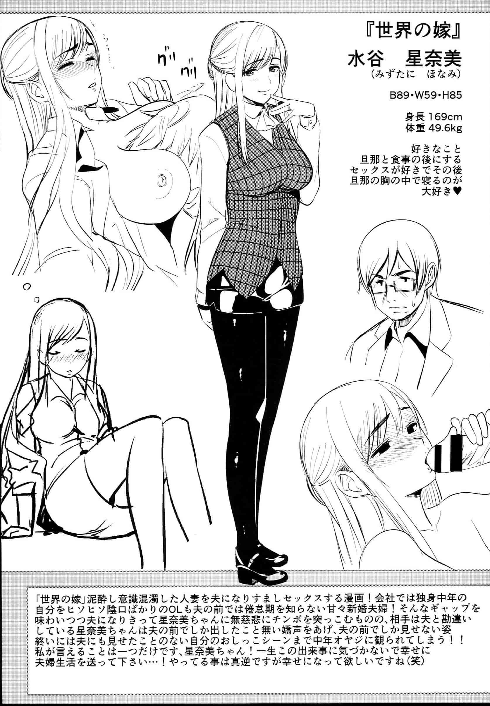 [santa] キミとナカよし 要和你相親相愛 [風+Y⑨+未闻番名]_第6集