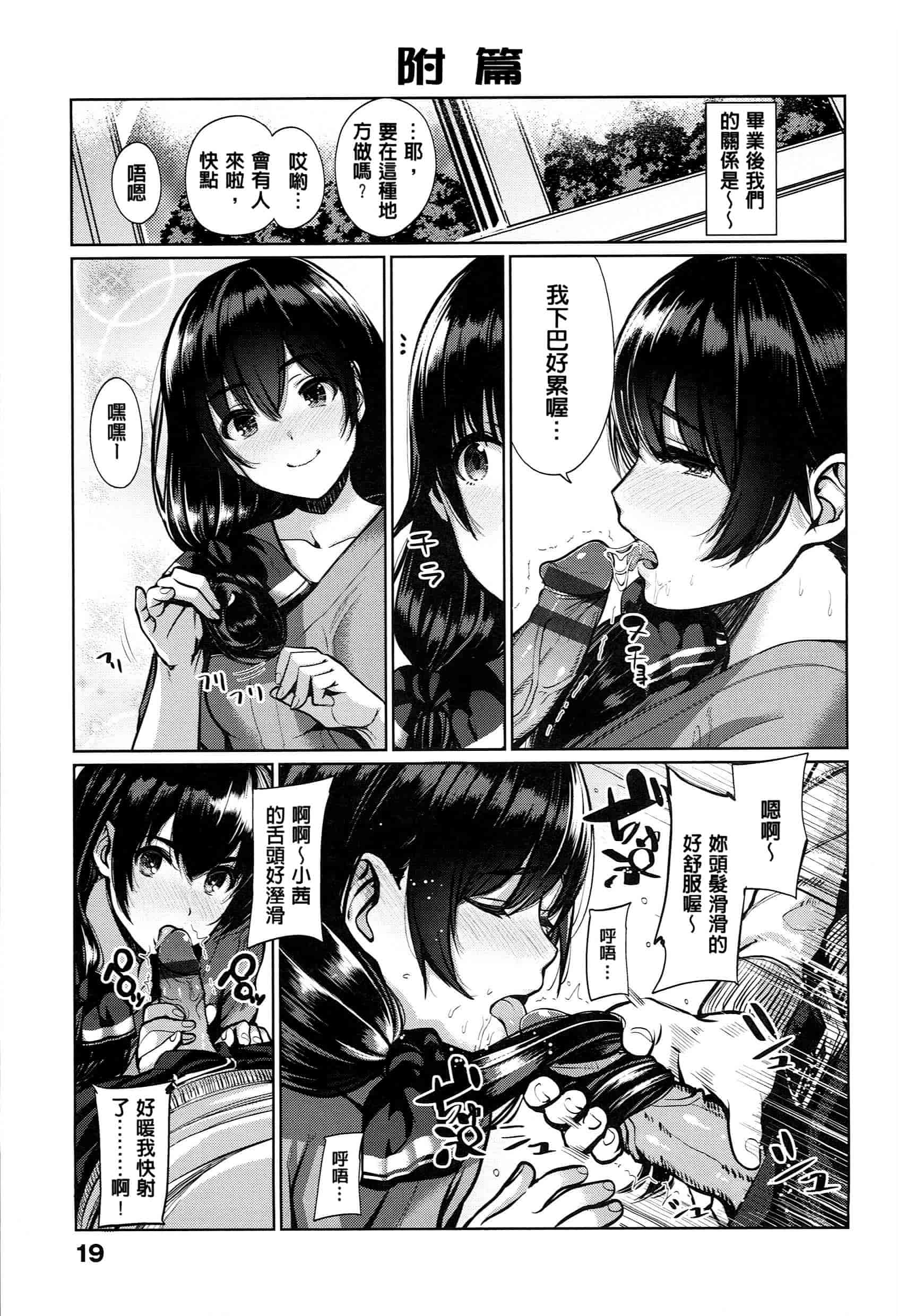 [santa] キミとナカよし 要和你相親相愛 [風+Y⑨+未闻番名]_第1集