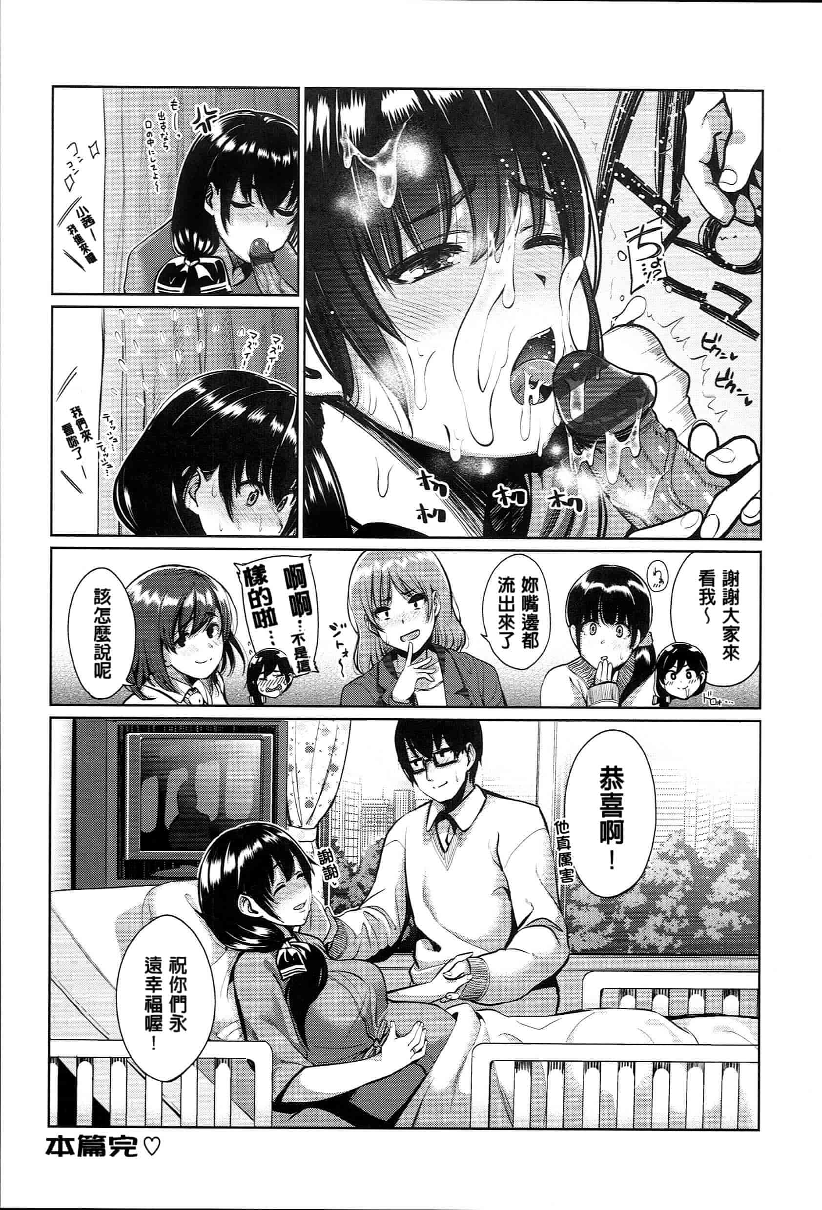 [santa] キミとナカよし 要和你相親相愛 [風+Y⑨+未闻番名]_第1集