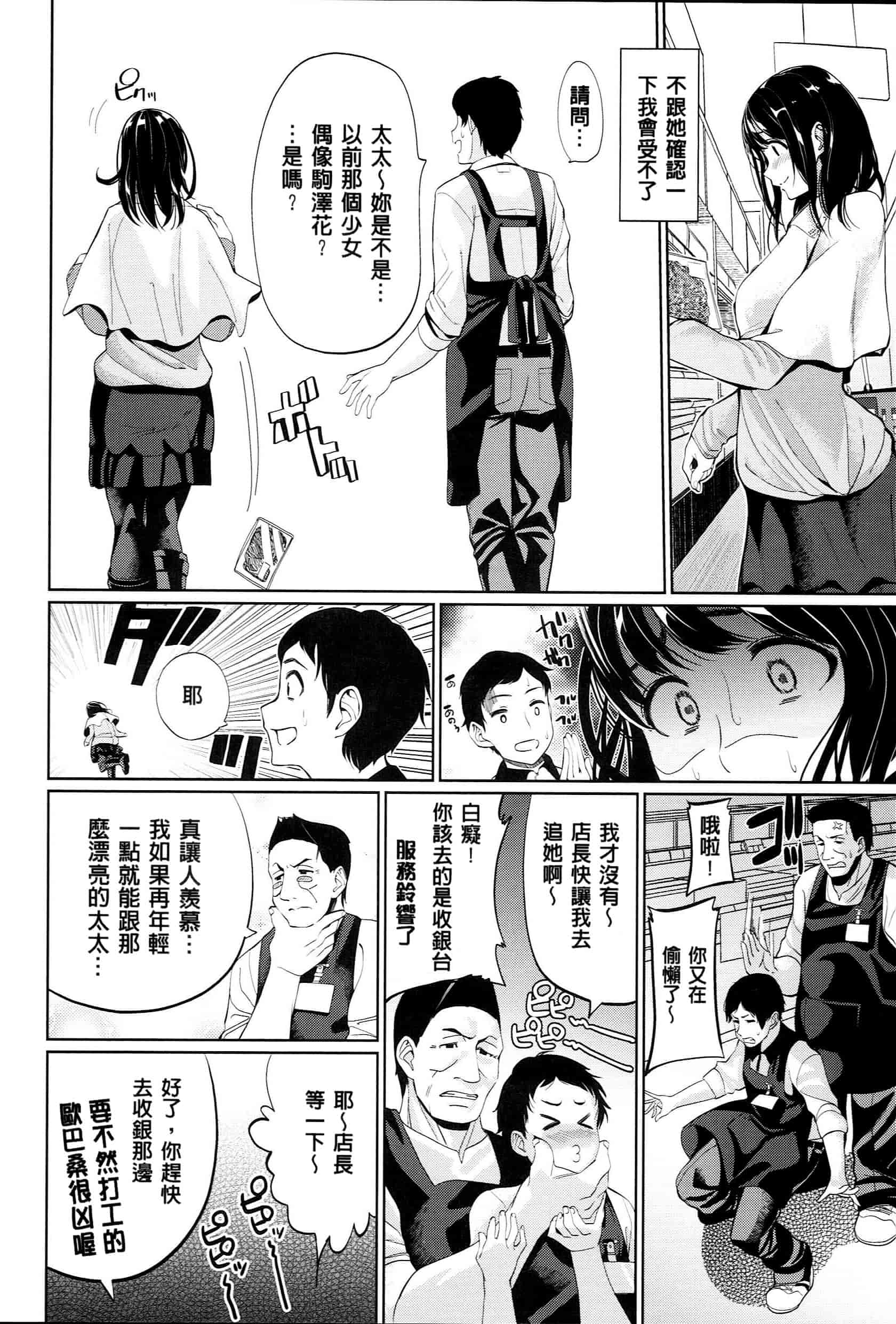 [santa] キミとナカよし 要和你相親相愛 [風+Y⑨+未闻番名]_第1集