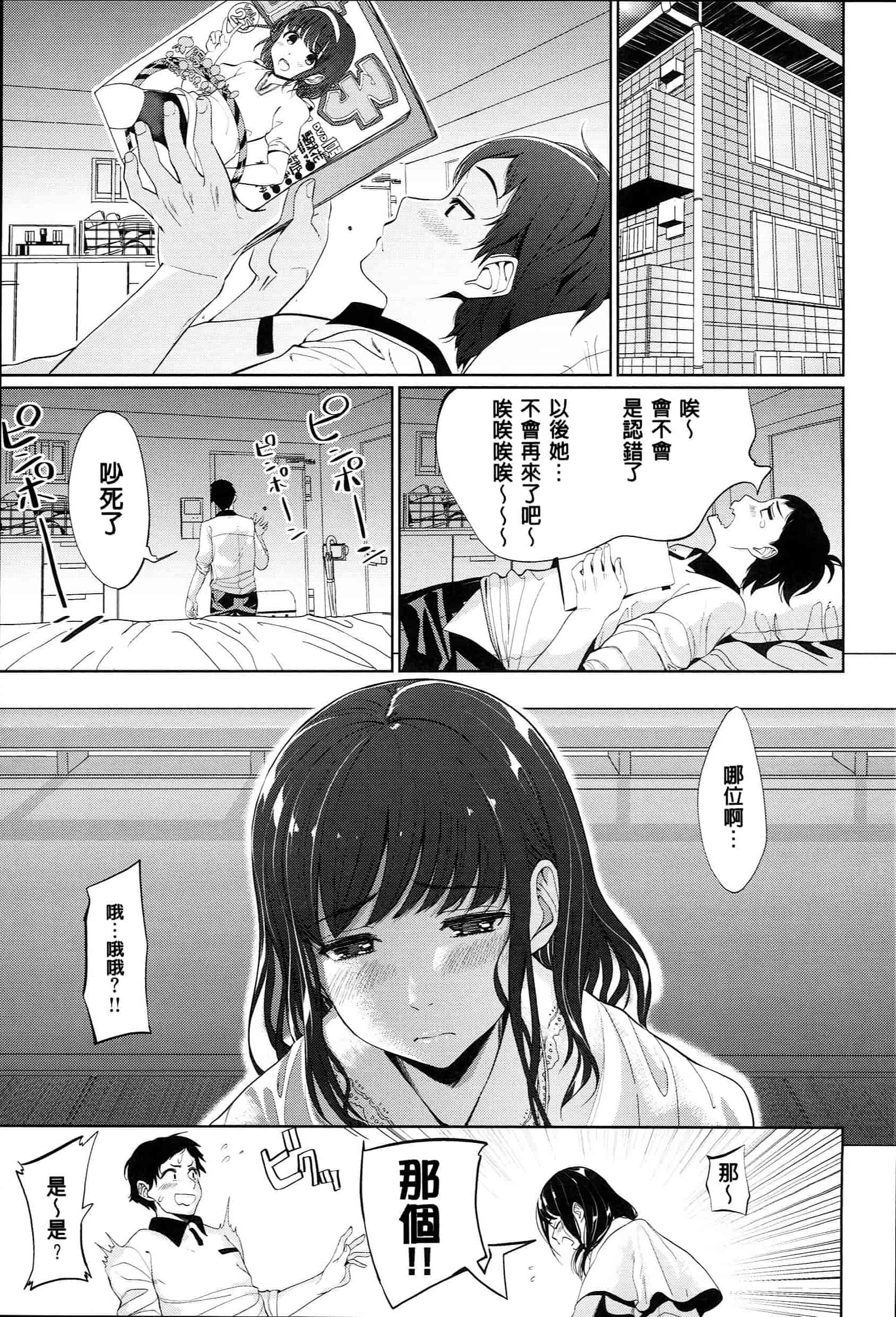 [santa] キミとナカよし 要和你相親相愛 [風+Y⑨+未闻番名]_第1集