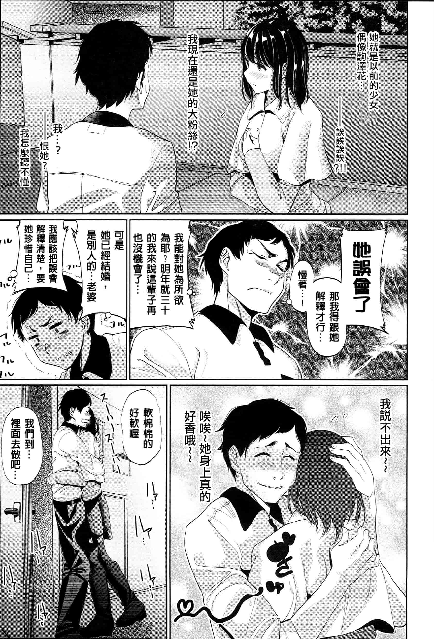 [santa] キミとナカよし 要和你相親相愛 [風+Y⑨+未闻番名]_第1集