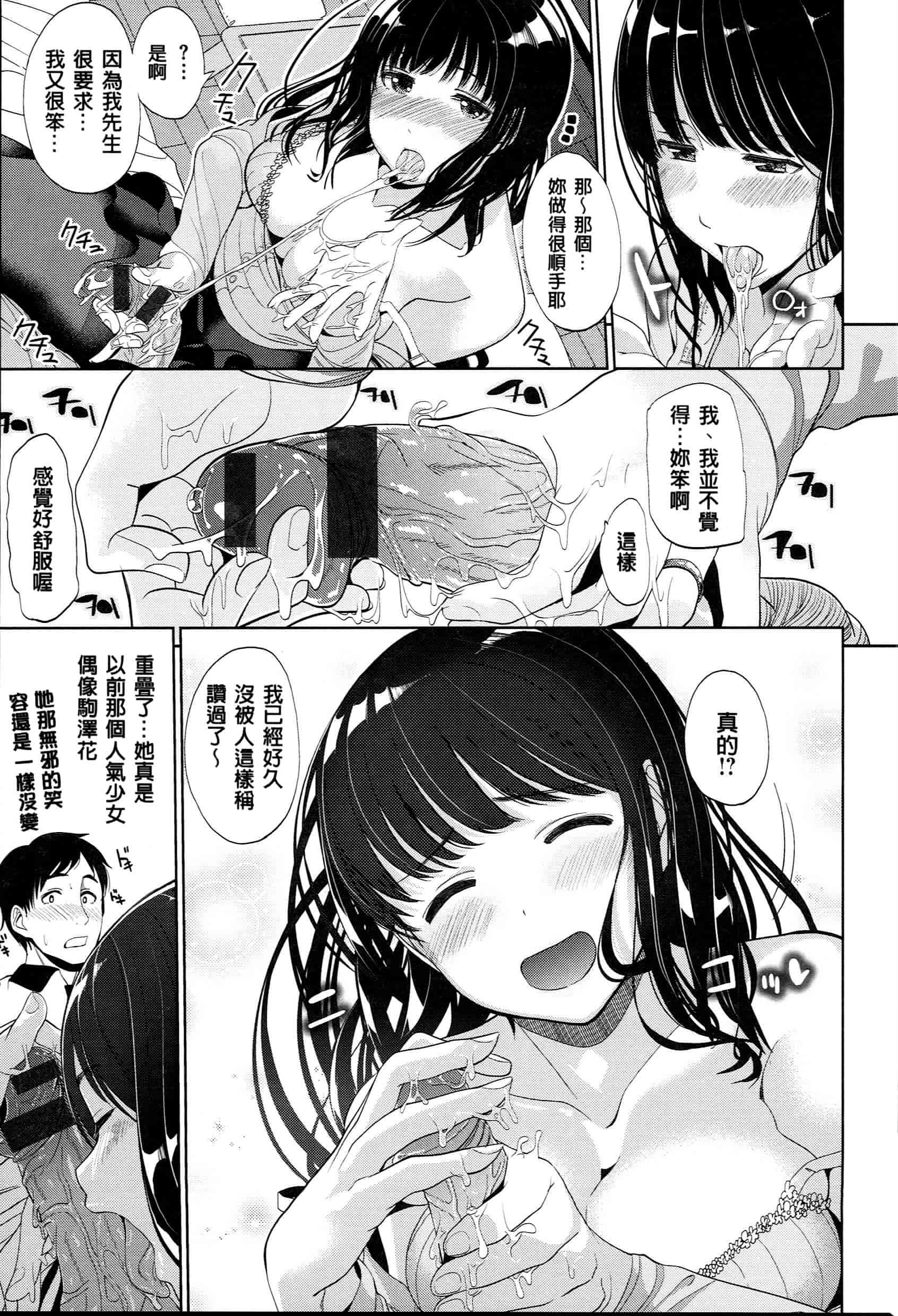 [santa] キミとナカよし 要和你相親相愛 [風+Y⑨+未闻番名]_第1集