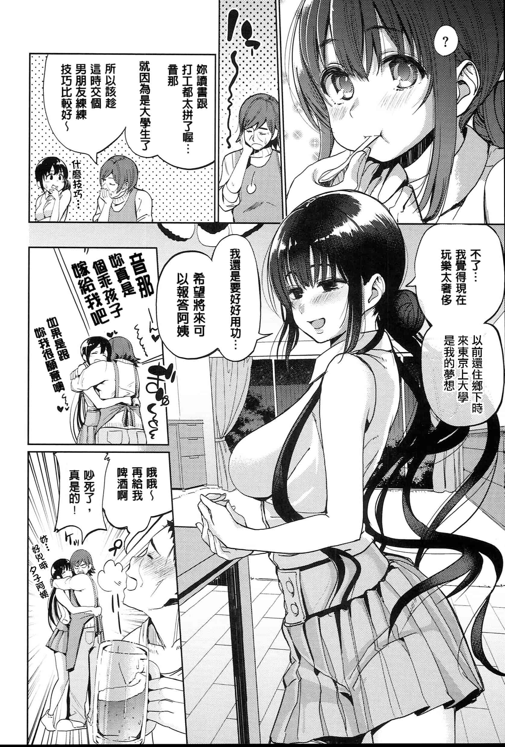 [santa] キミとナカよし 要和你相親相愛 [風+Y⑨+未闻番名]_第2集