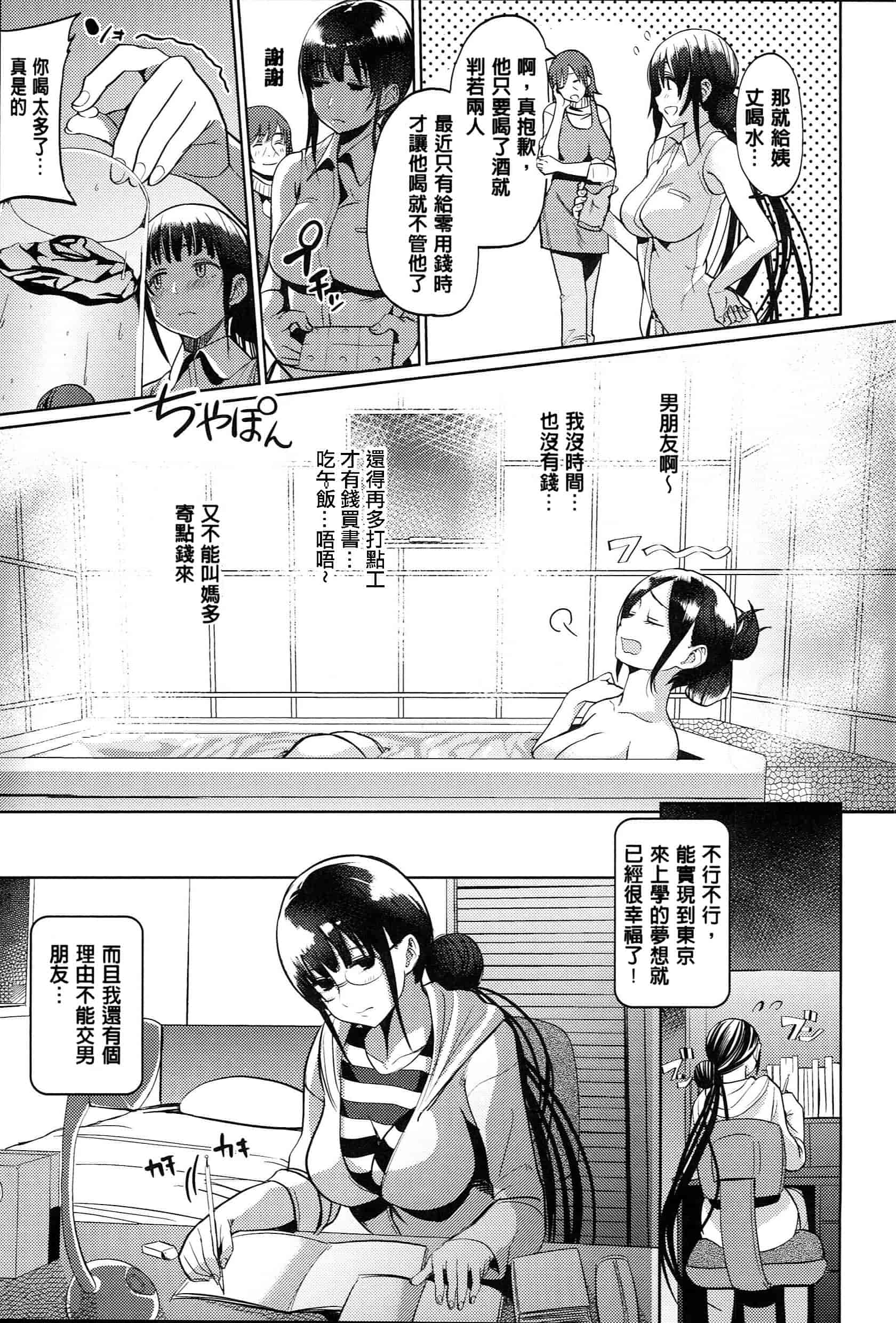 [santa] キミとナカよし 要和你相親相愛 [風+Y⑨+未闻番名]_第2集