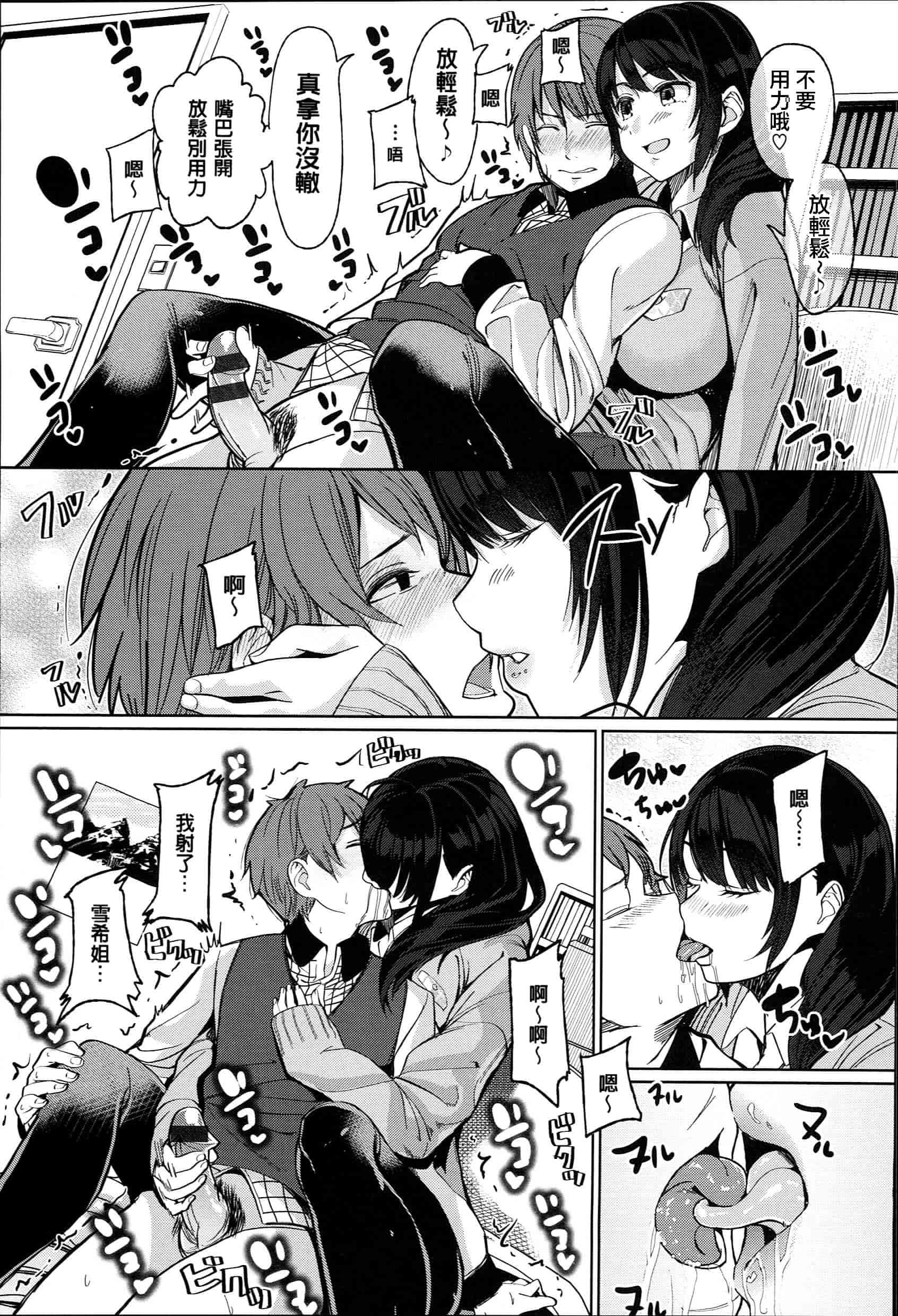 [santa] キミとナカよし 要和你相親相愛 [風+Y⑨+未闻番名]_第2集