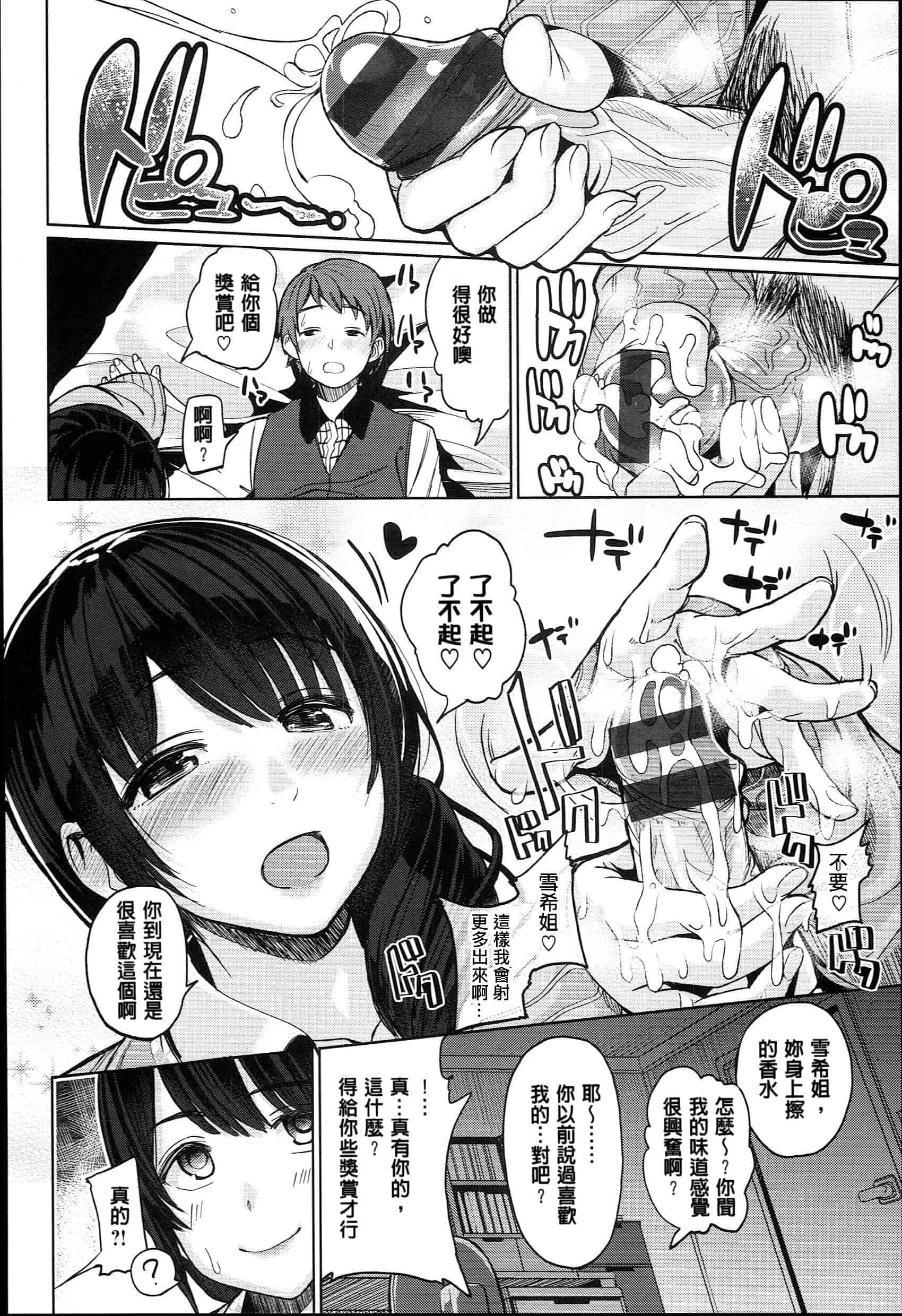 [santa] キミとナカよし 要和你相親相愛 [風+Y⑨+未闻番名]_第2集