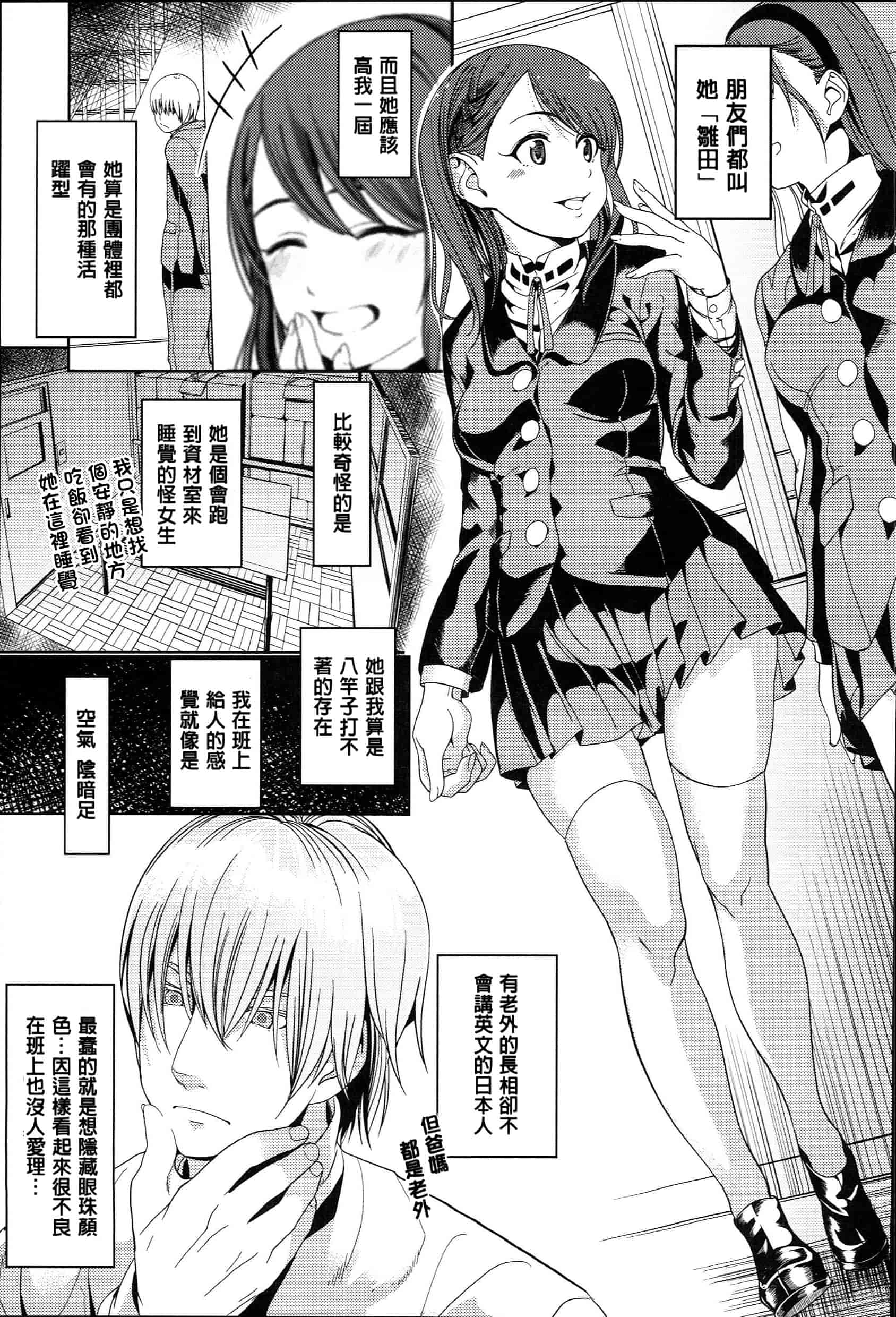 [santa] キミとナカよし 要和你相親相愛 [風+Y⑨+未闻番名]_第3集