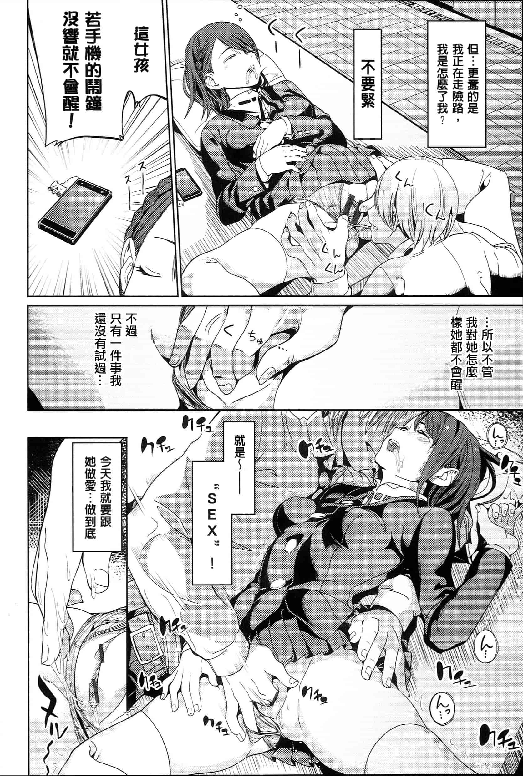 [santa] キミとナカよし 要和你相親相愛 [風+Y⑨+未闻番名]_第3集