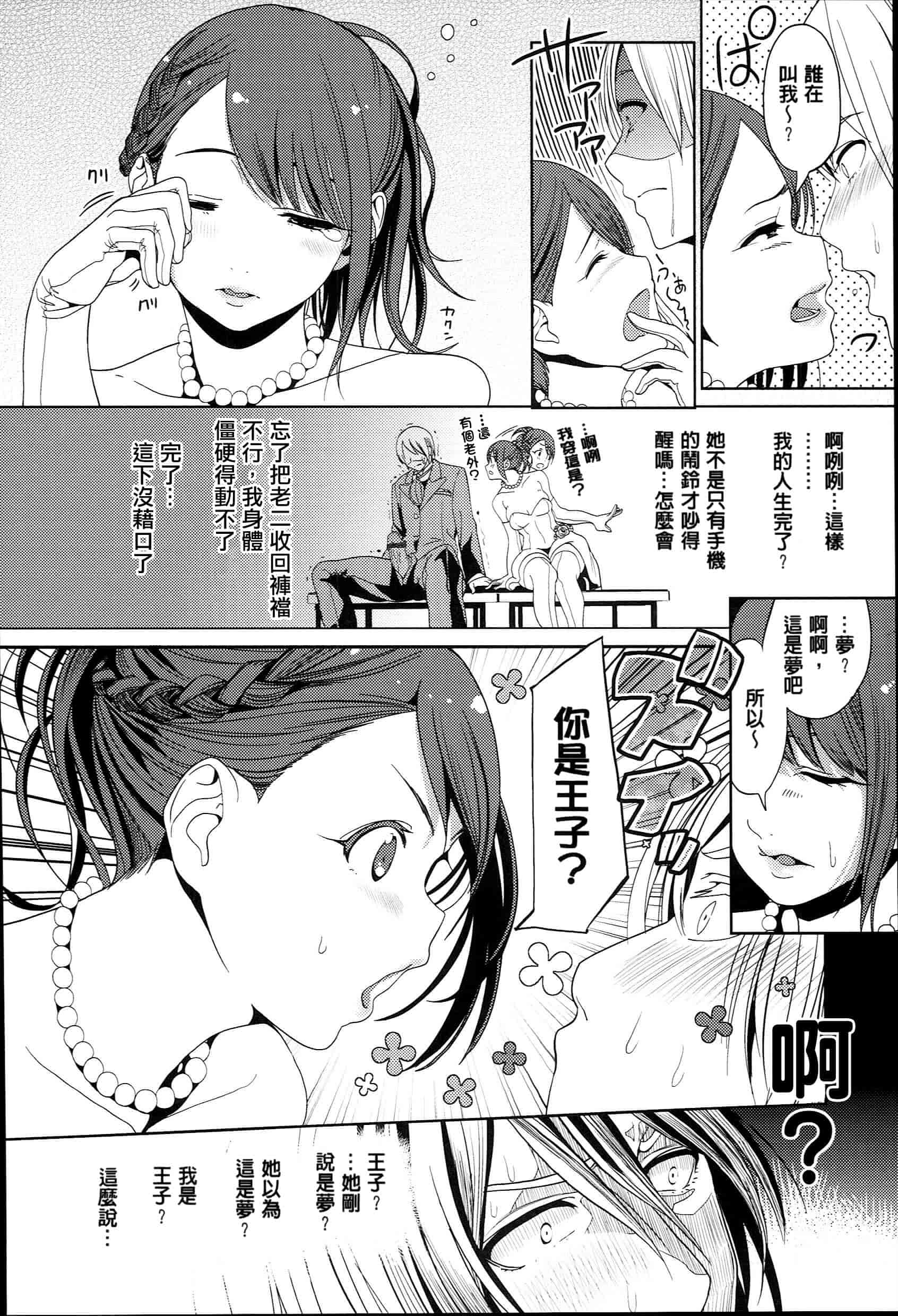 [santa] キミとナカよし 要和你相親相愛 [風+Y⑨+未闻番名]_第3集