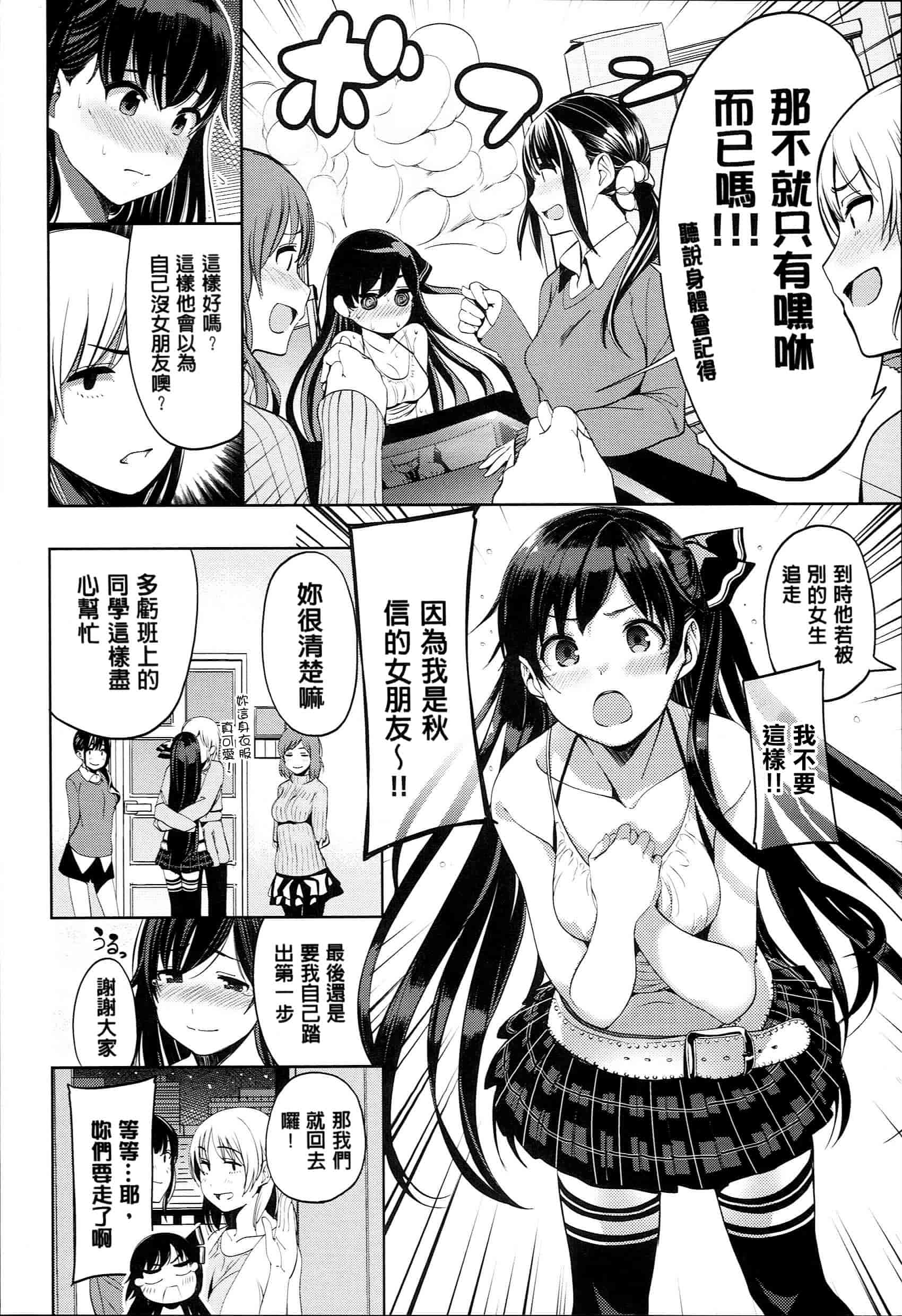 [santa] キミとナカよし 要和你相親相愛 [風+Y⑨+未闻番名]_第1集