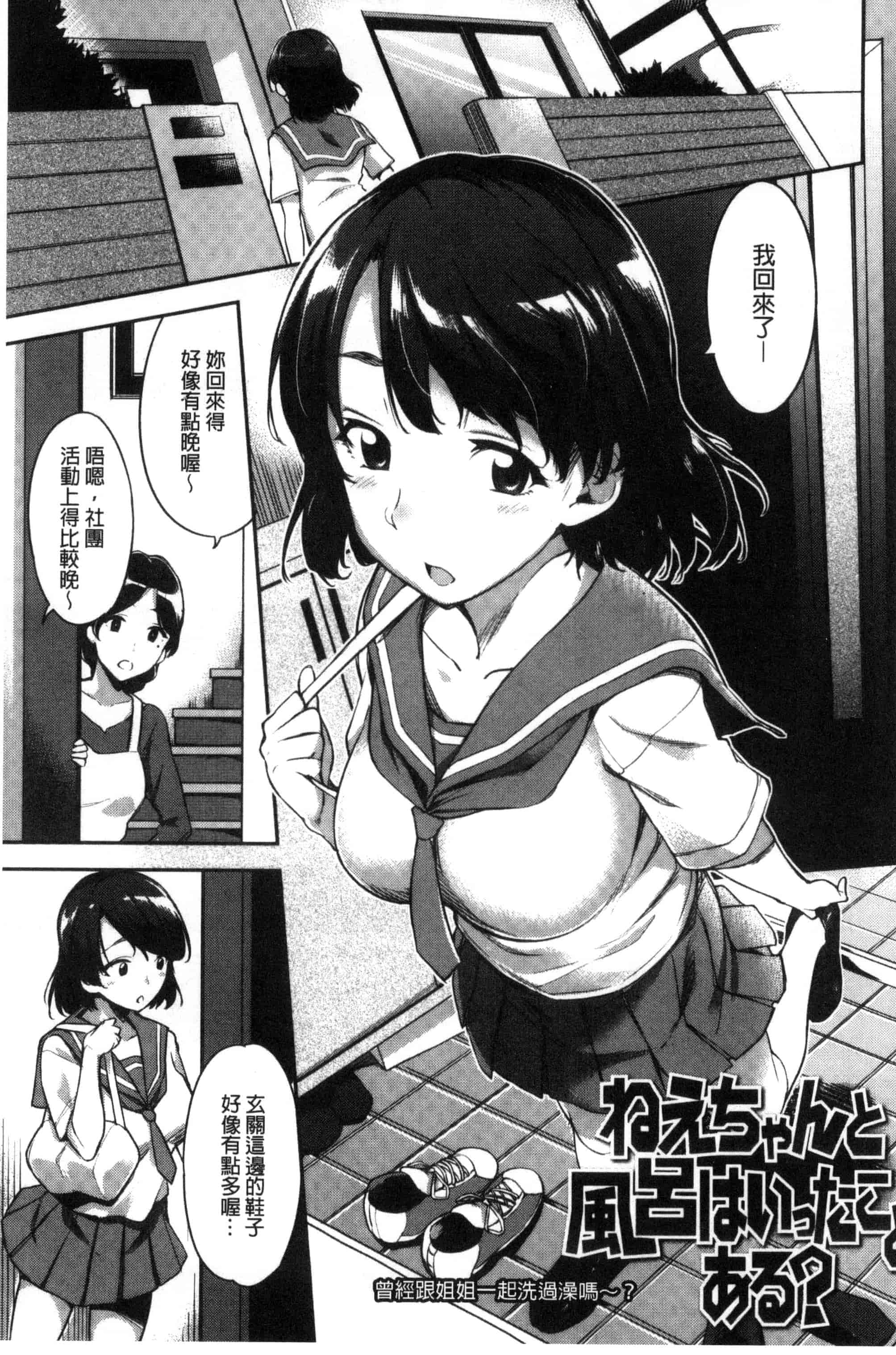 [sugarBt] 愛が無くてもエッチは出来る！ 就算沒有愛也可以來做愛喔！ [風的工房] C3358_第3集