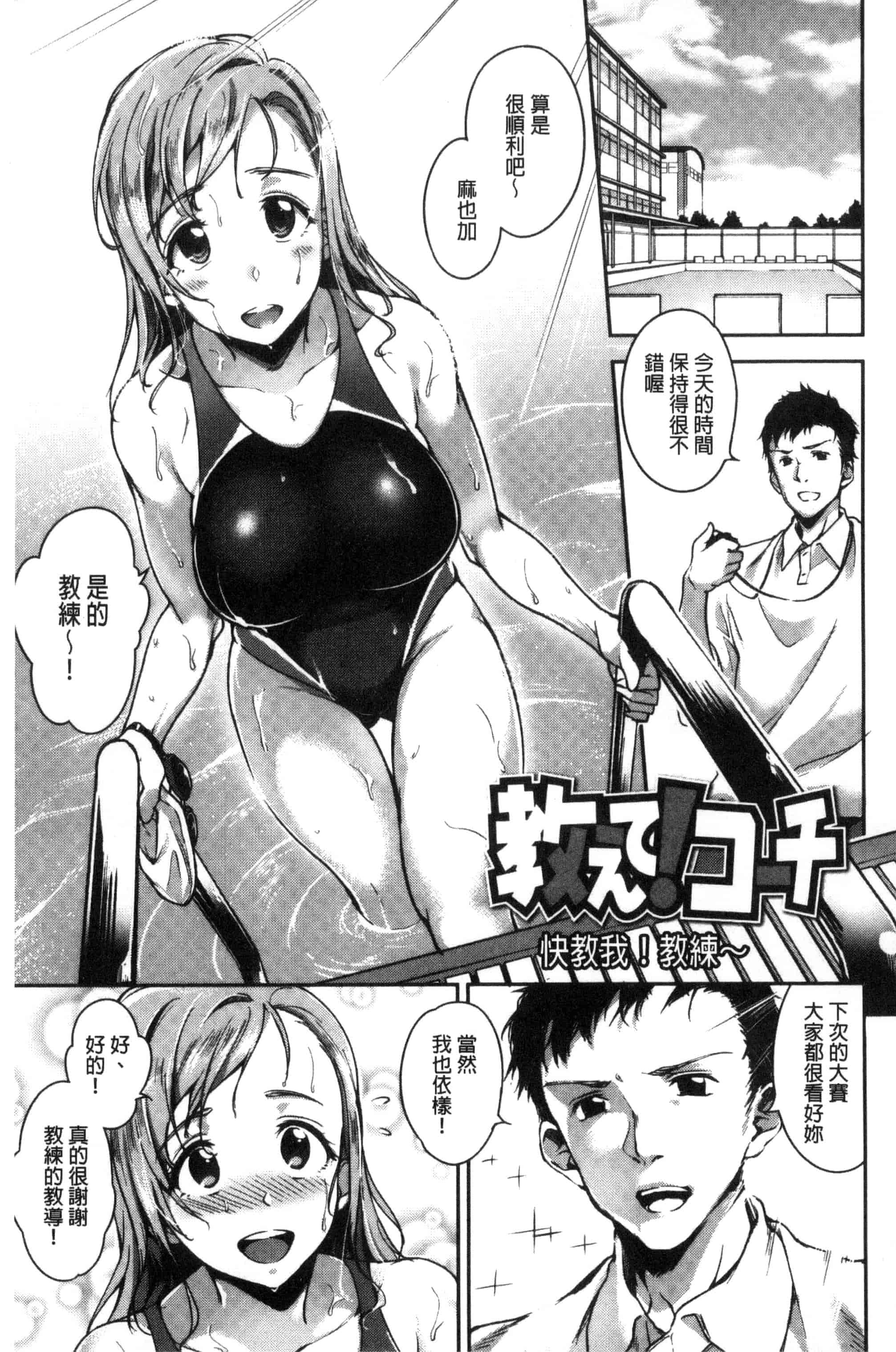 [sugarBt] 愛が無くてもエッチは出来る！ 就算沒有愛也可以來做愛喔！ [風的工房] C3358_第4集