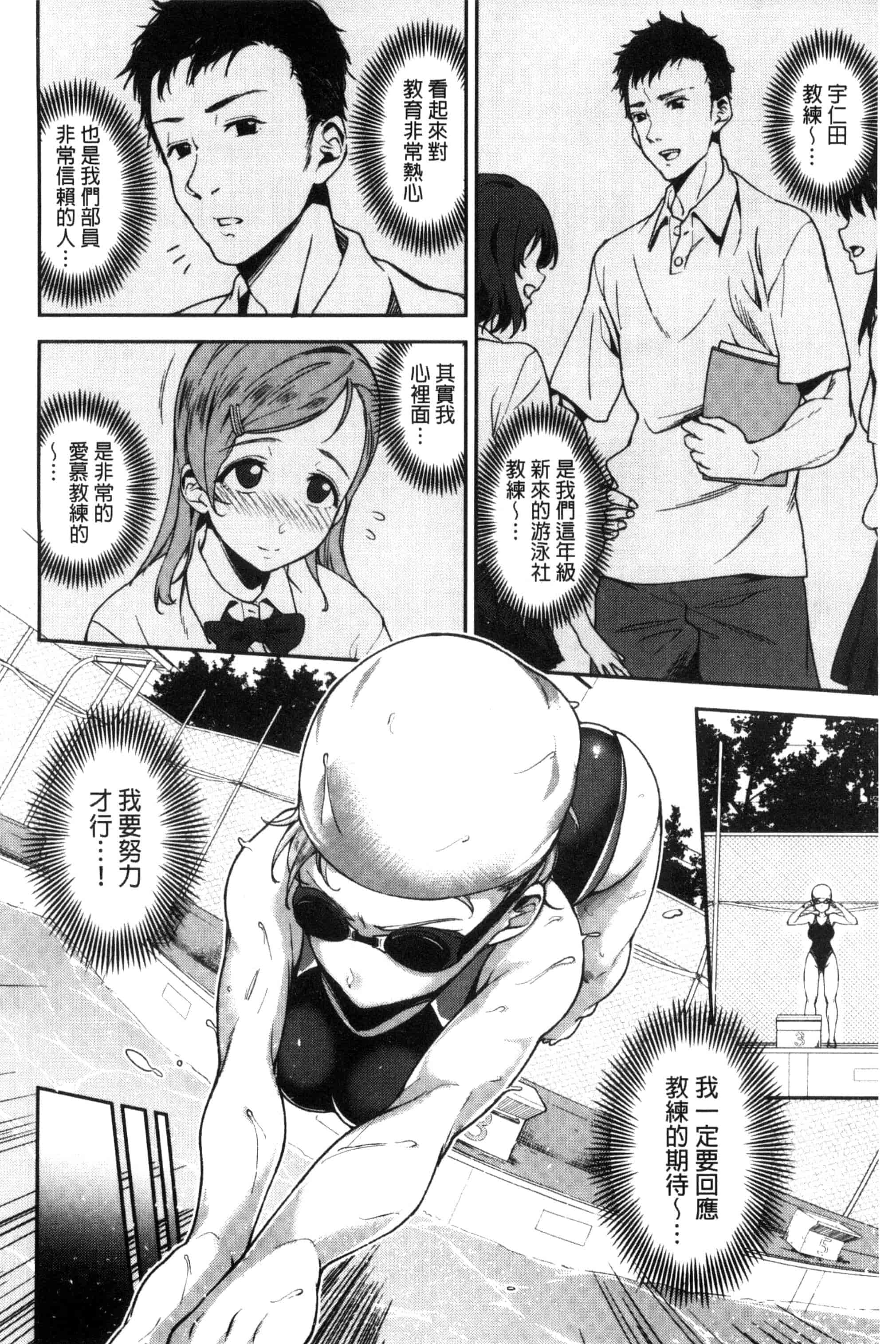 [sugarBt] 愛が無くてもエッチは出来る！ 就算沒有愛也可以來做愛喔！ [風的工房] C3358_第4集