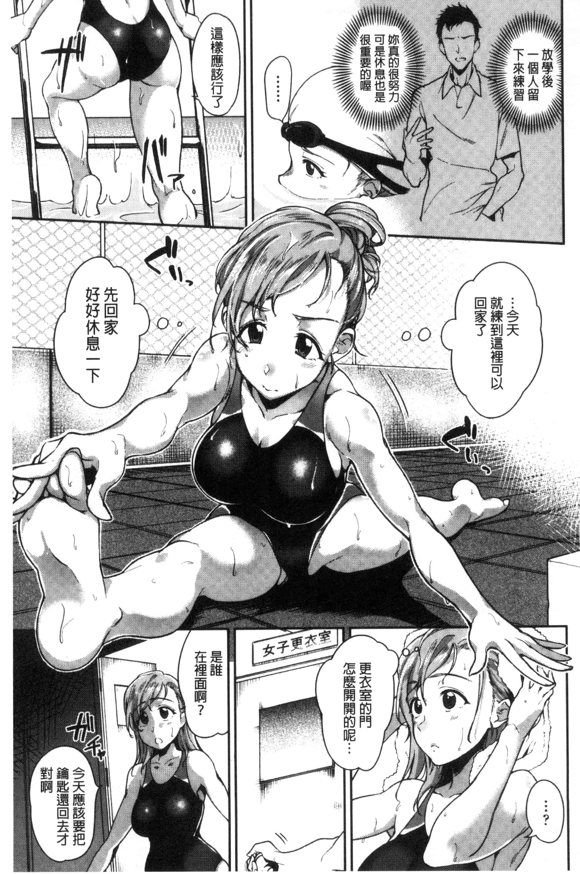 [sugarBt] 愛が無くてもエッチは出来る！ 就算沒有愛也可以來做愛喔！ [風的工房] C3358_第4集